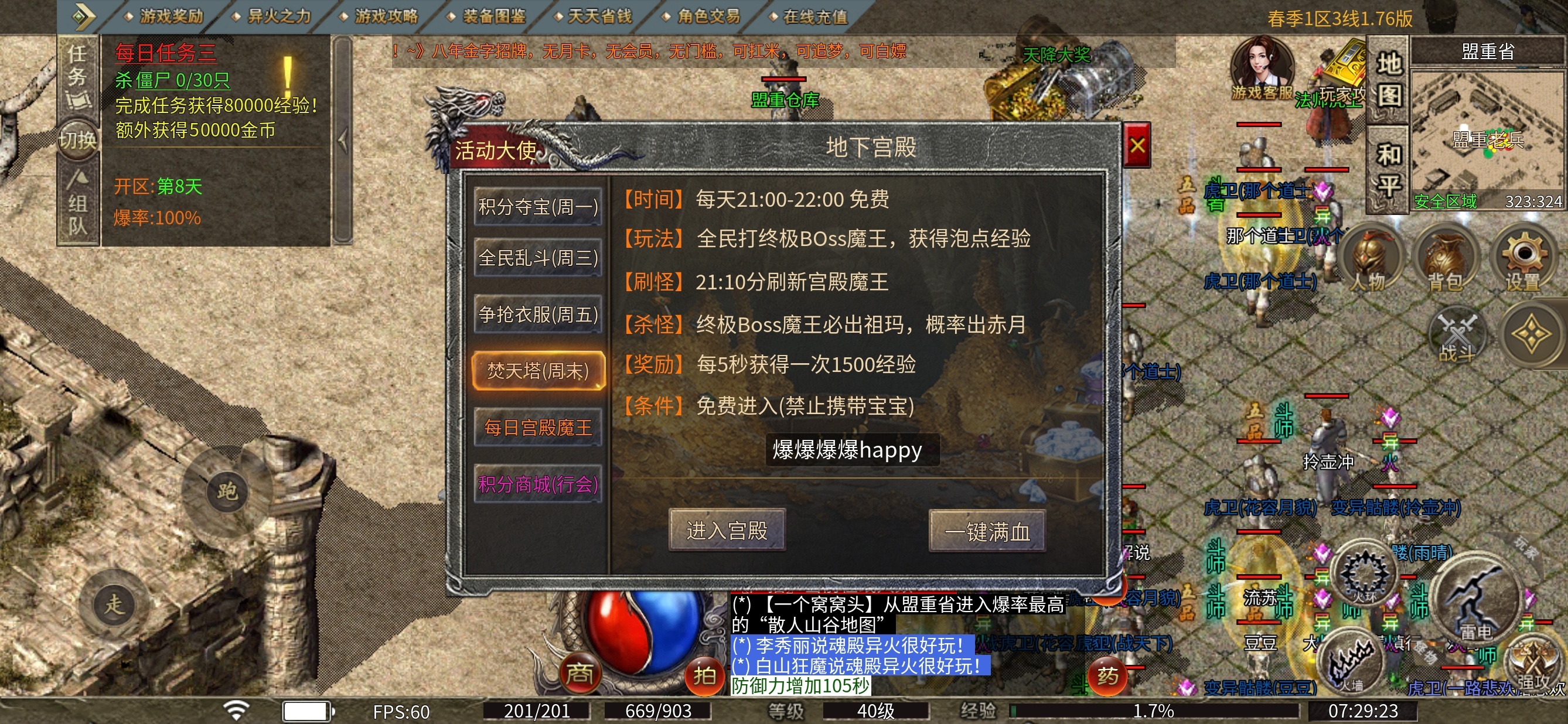 【魂殿异火】喜欢挑战困难吗？困难不过瘾的话这里还有难难难难。 魂殿异火 图片 3