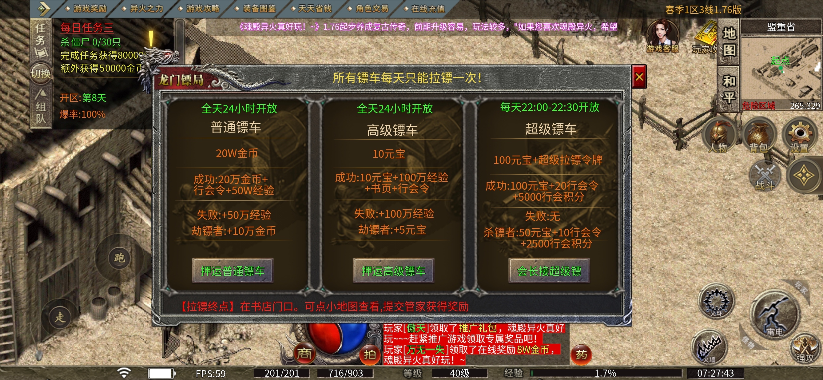 【魂殿异火】喜欢挑战困难吗？困难不过瘾的话这里还有难难难难。 魂殿异火 图片 5