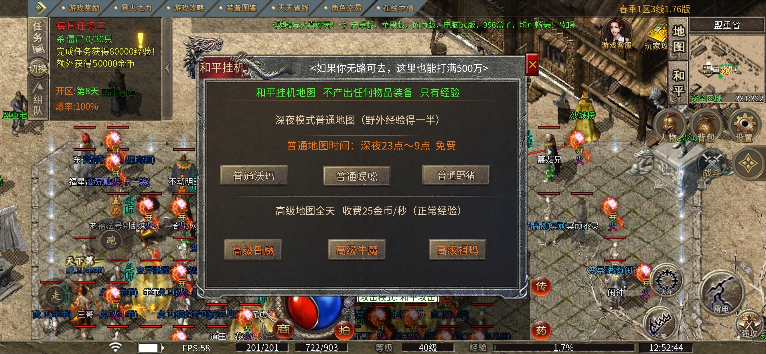 【魂殿异火】喜欢挑战困难吗？困难不过瘾的话这里还有难难难难。 魂殿异火 图片 7