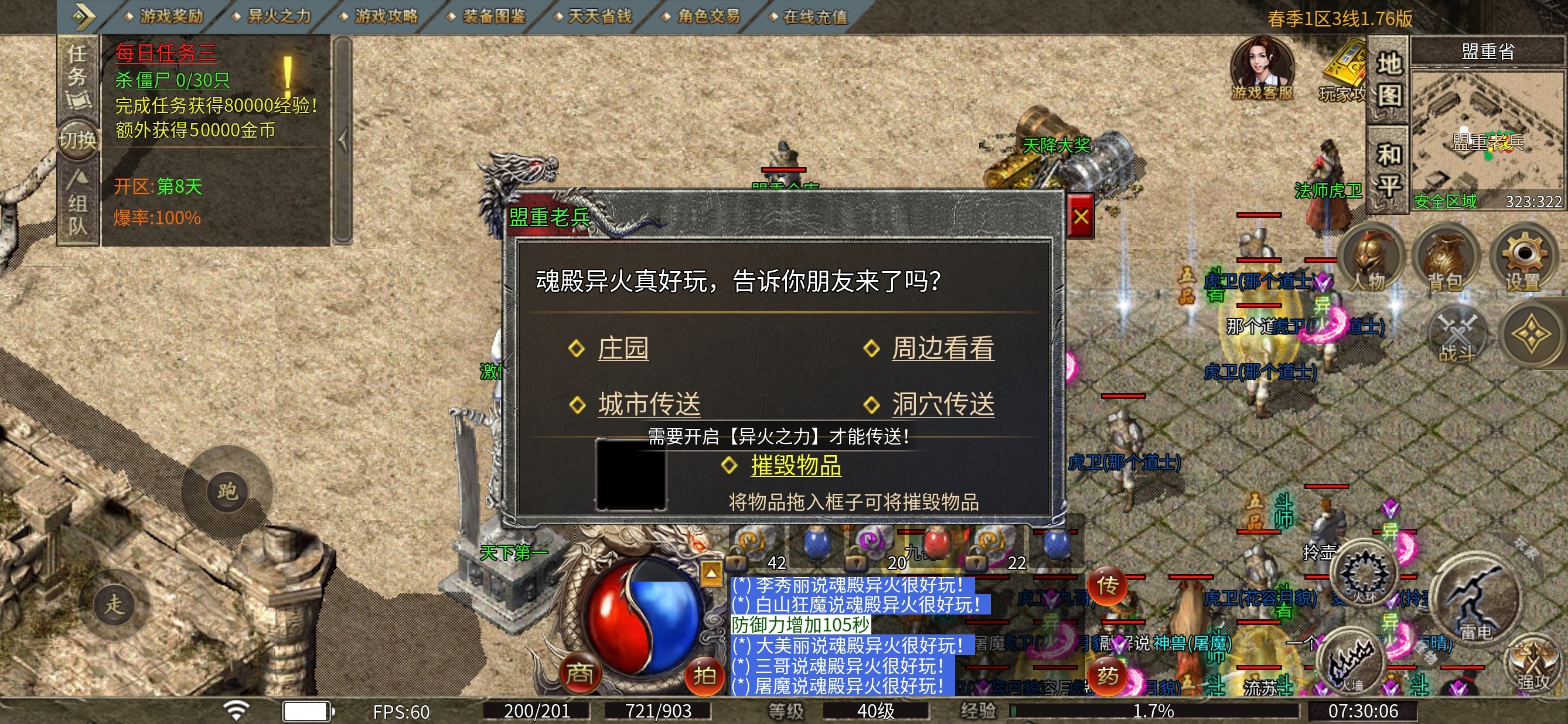 【魂殿异火】喜欢挑战困难吗？困难不过瘾的话这里还有难难难难。 魂殿异火 图片 8