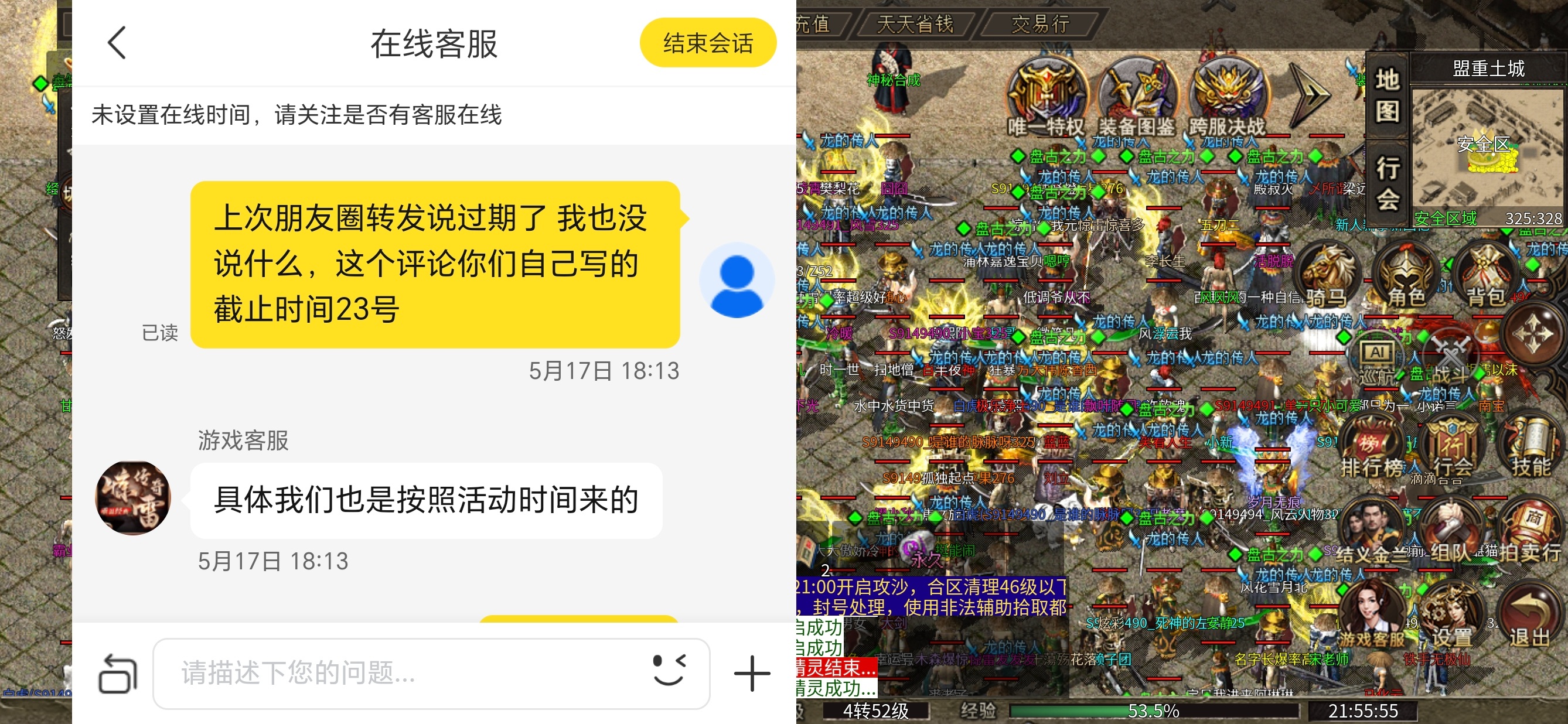 【惊雷传奇】惊雷探秘之首充体验 惊雷传奇 图片 2