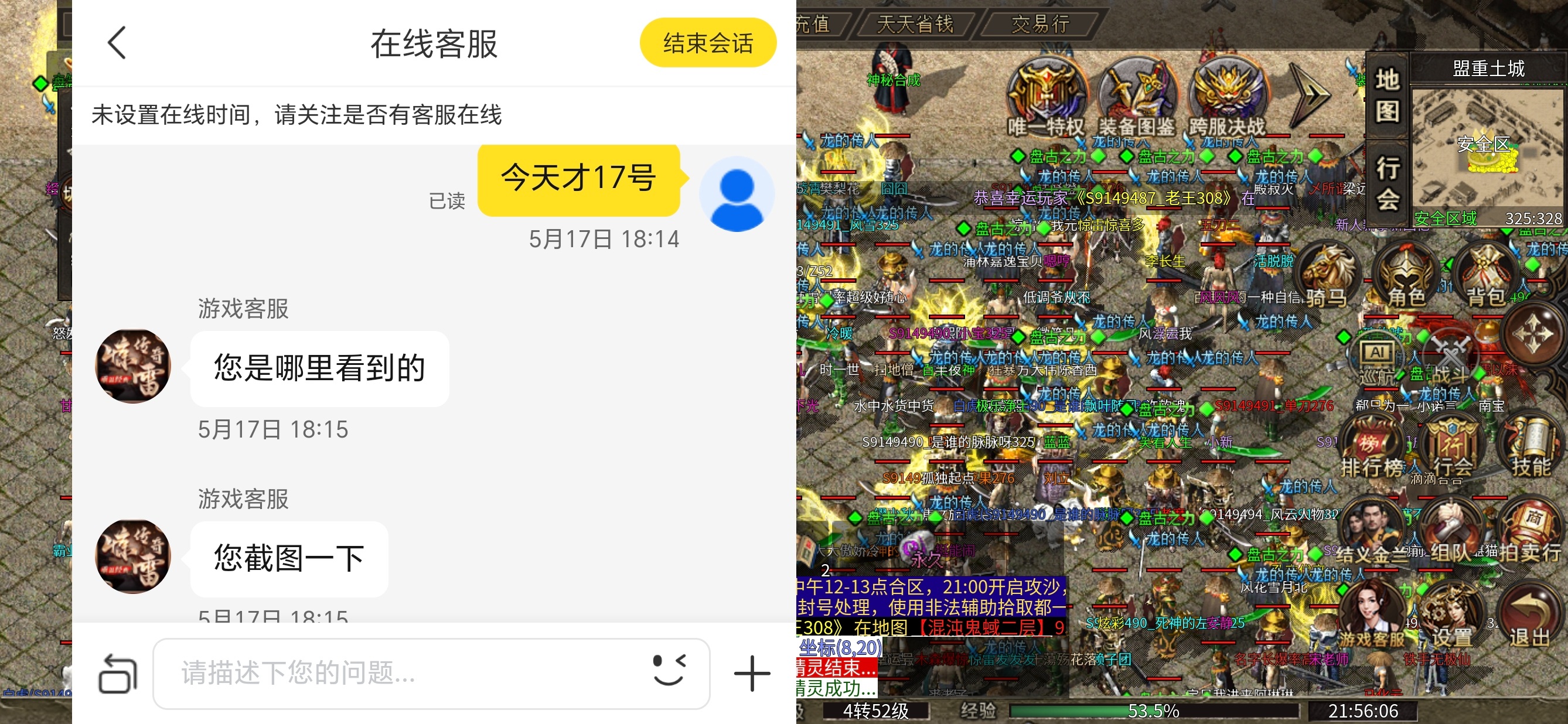 【惊雷传奇】惊雷探秘之首充体验 惊雷传奇 图片 3