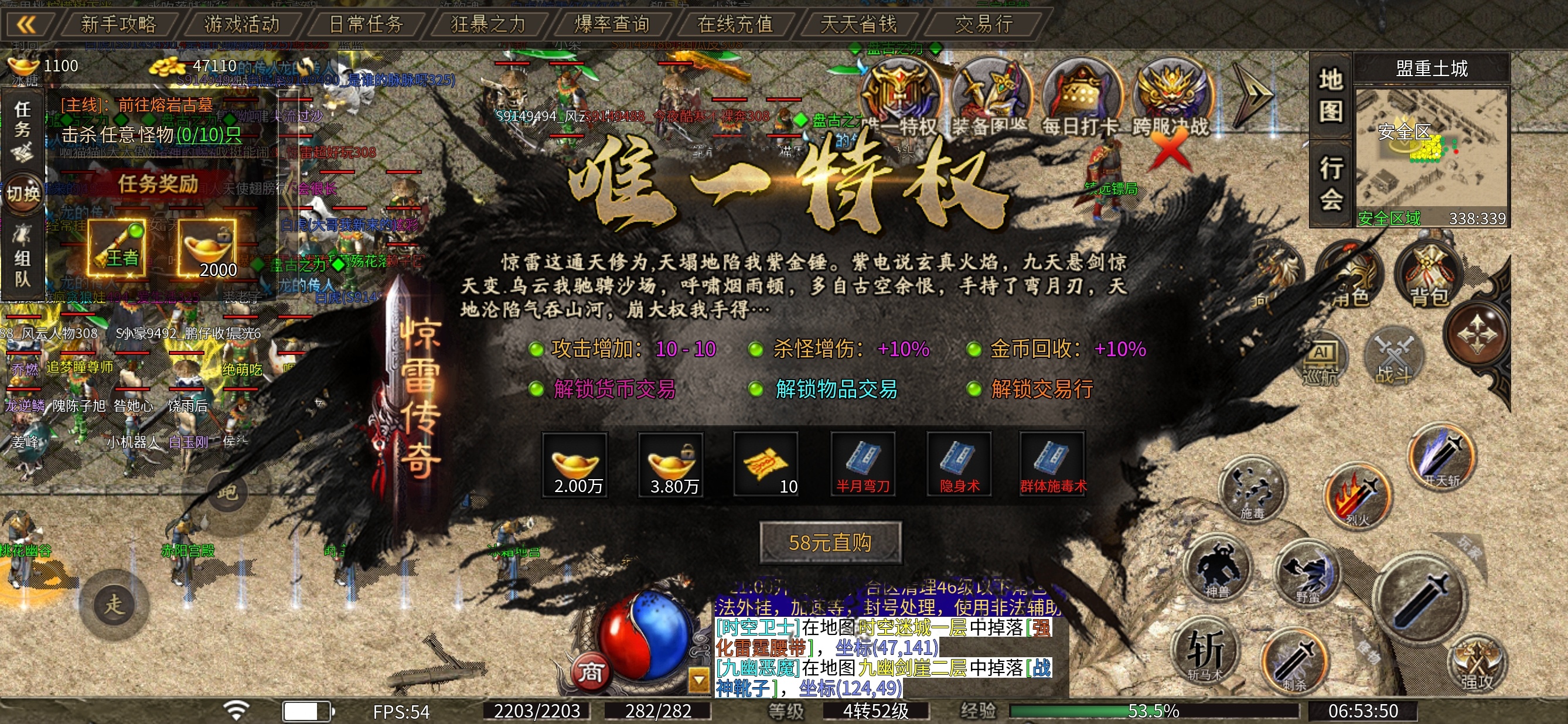 【惊雷传奇】惊雷探秘之首充体验 惊雷传奇 图片 6