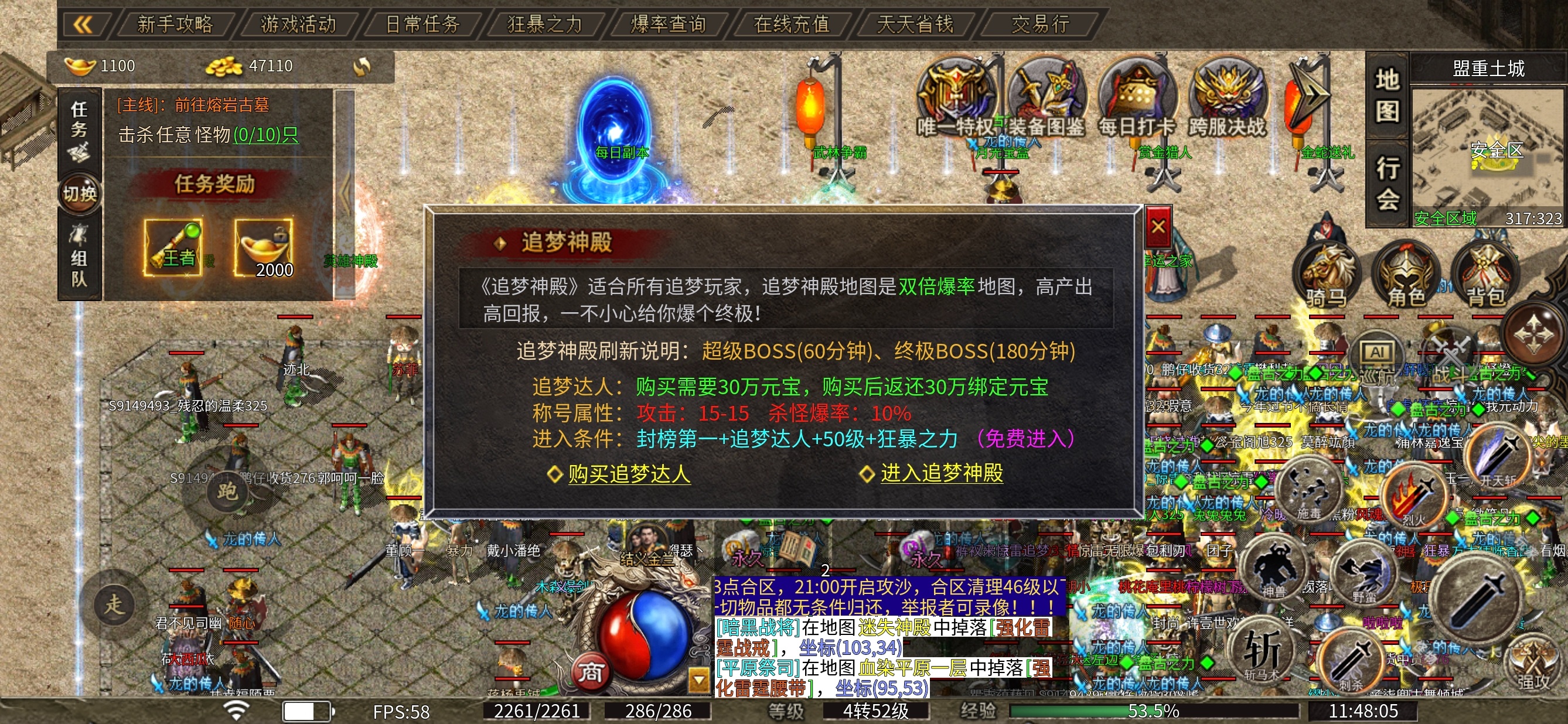 【惊雷传奇】惊雷探秘之首充体验 惊雷传奇 图片 8