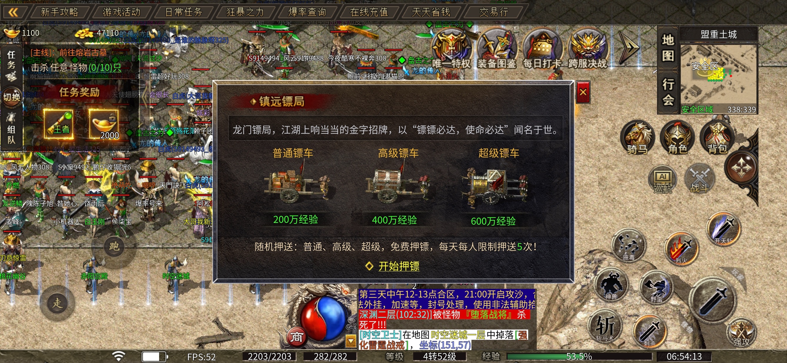 【惊雷传奇】惊雷探秘之首充体验 惊雷传奇 图片 9