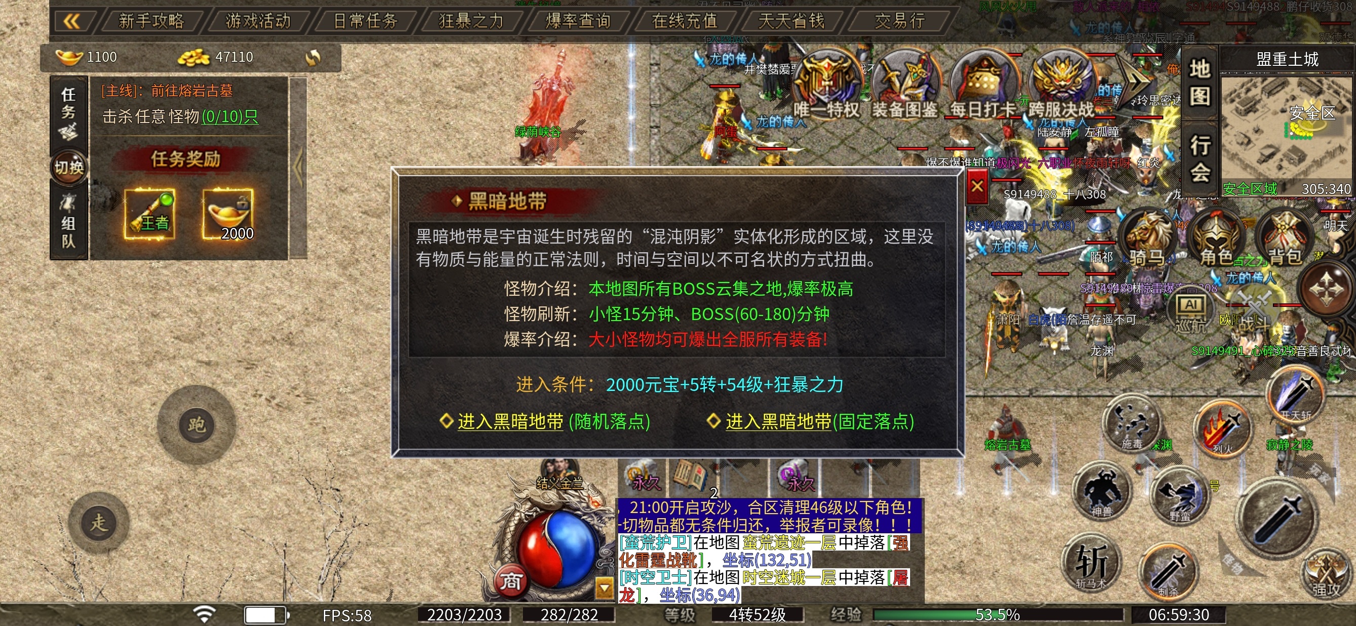 【惊雷传奇】惊雷探秘之首充体验 惊雷传奇 图片 14