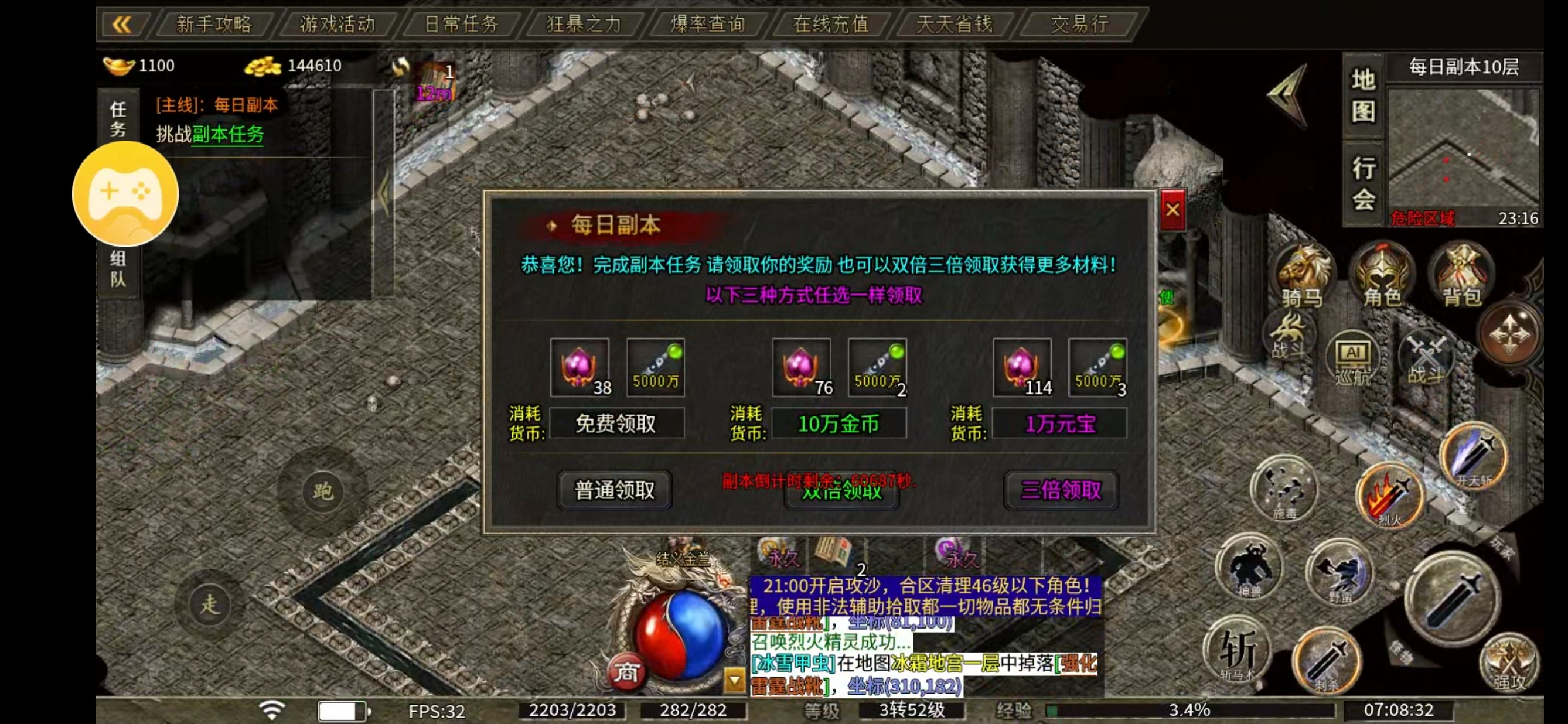 【惊雷传奇】惊雷探秘之首充体验 惊雷传奇 图片 11