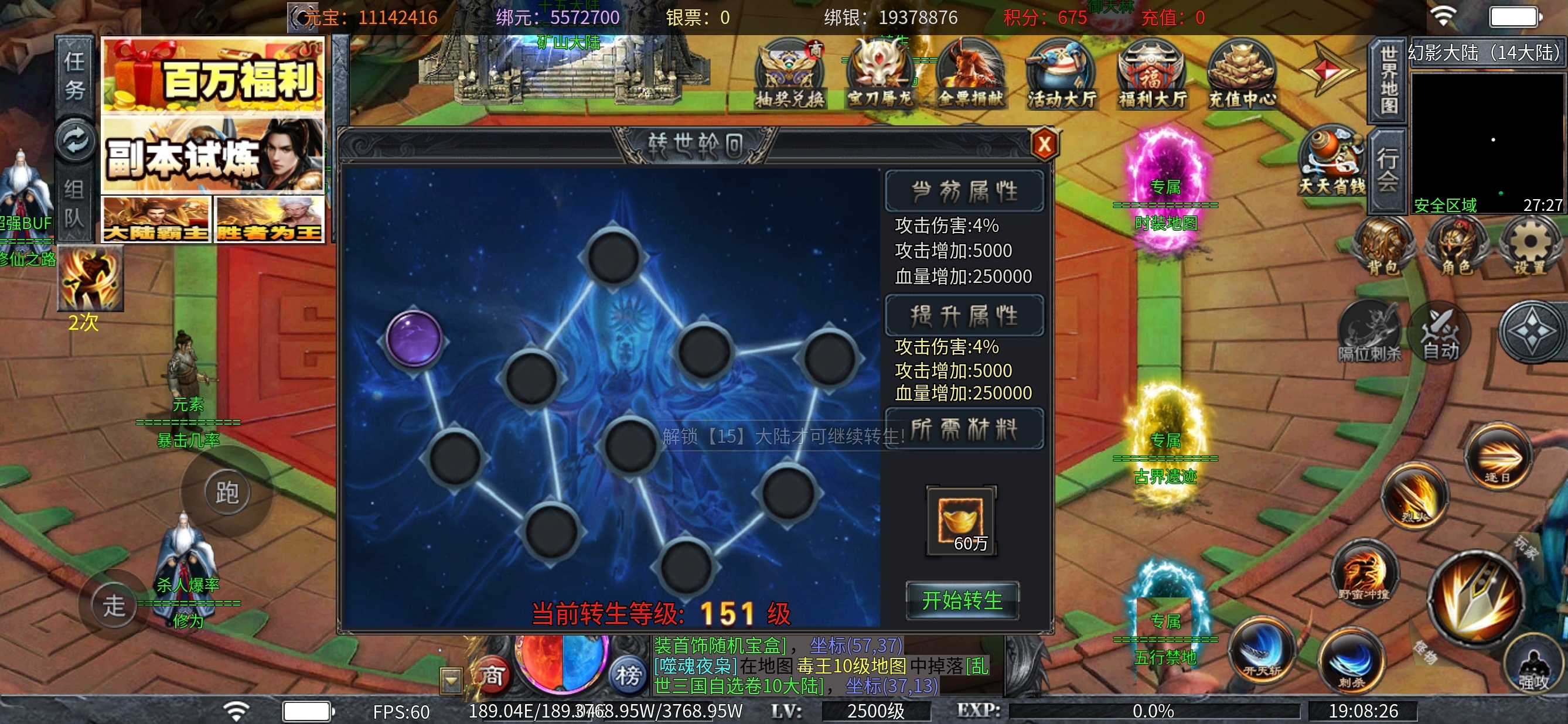 【土鸡专属无限刀】土鸡化凤～飞到屋顶喔喔喔！ 土鸡专属无限刀 图片 1