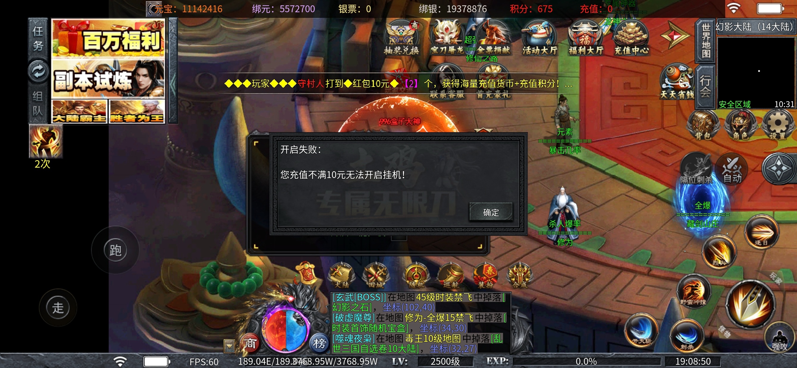 【土鸡专属无限刀】土鸡化凤～飞到屋顶喔喔喔！ 土鸡专属无限刀 图片 2