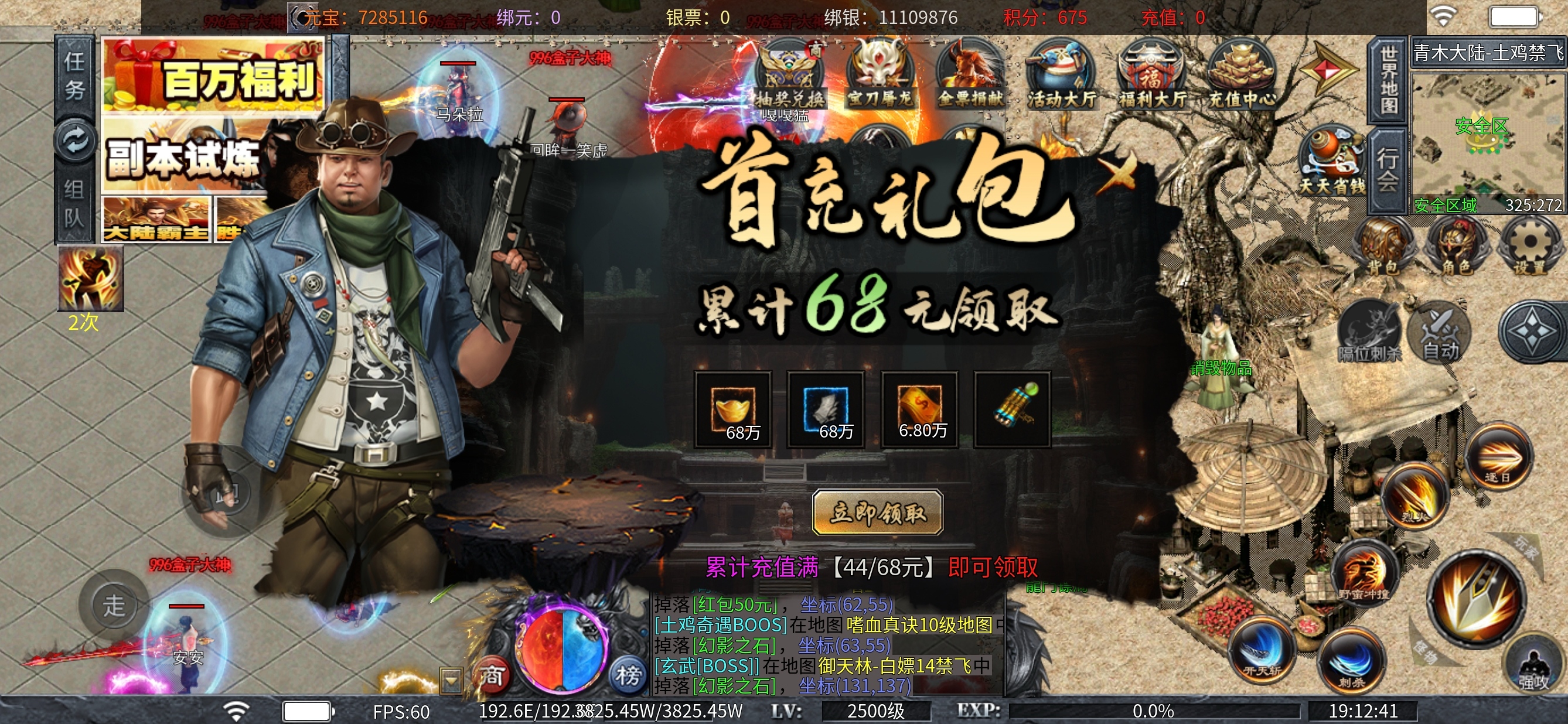 【土鸡专属无限刀】土鸡化凤～飞到屋顶喔喔喔！ 土鸡专属无限刀 图片 3