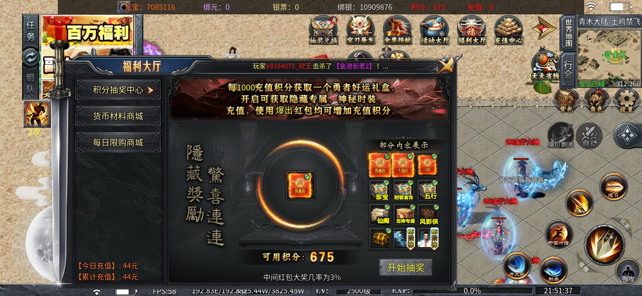 【土鸡专属无限刀】土鸡化凤～飞到屋顶喔喔喔！ 土鸡专属无限刀 图片 5