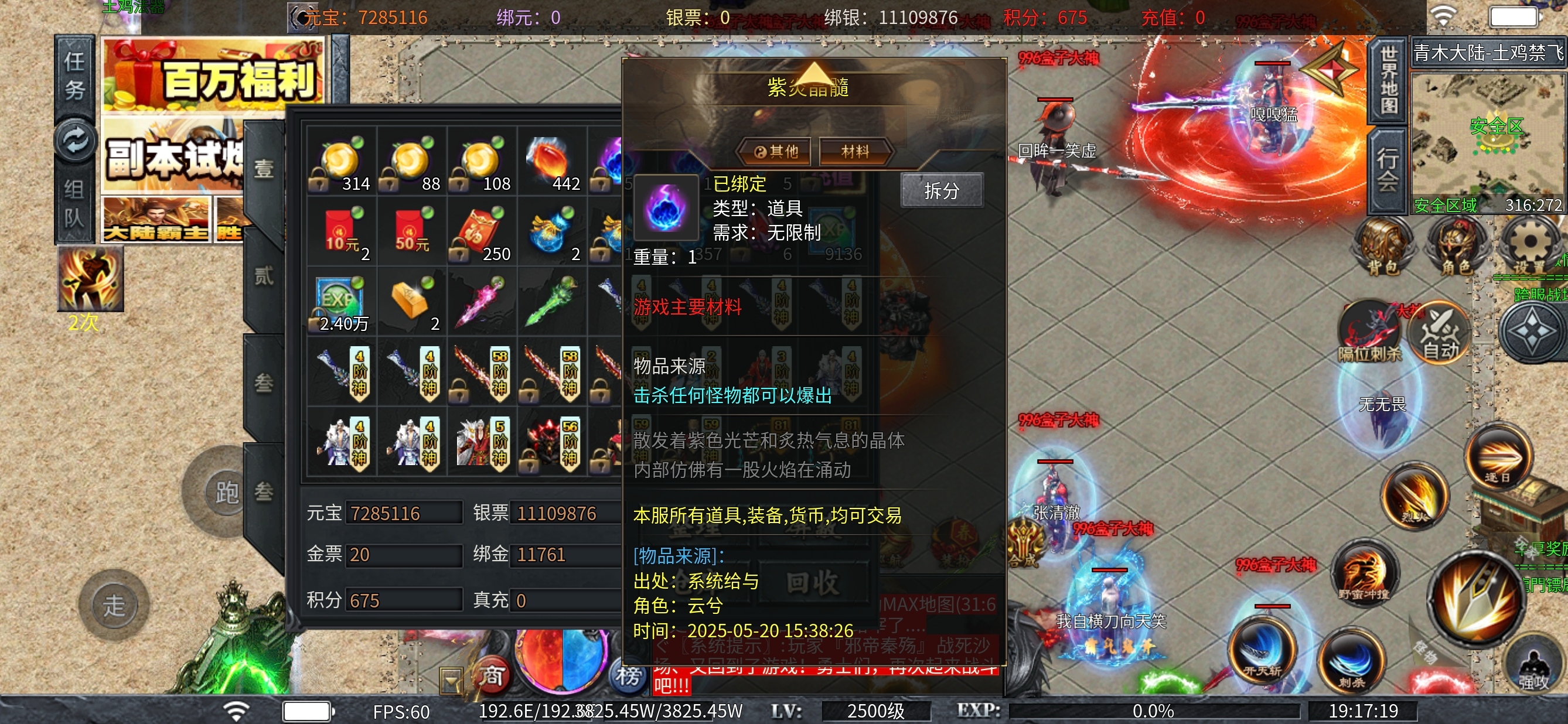 【土鸡专属无限刀】土鸡化凤～飞到屋顶喔喔喔！ 土鸡专属无限刀 图片 6