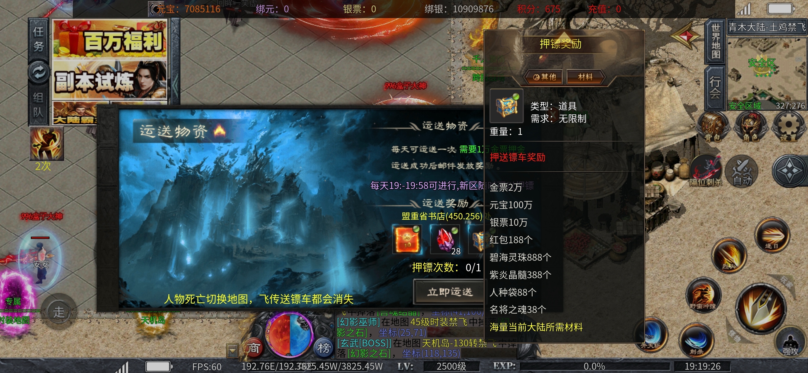 【土鸡专属无限刀】土鸡化凤～飞到屋顶喔喔喔！ 土鸡专属无限刀 图片 9