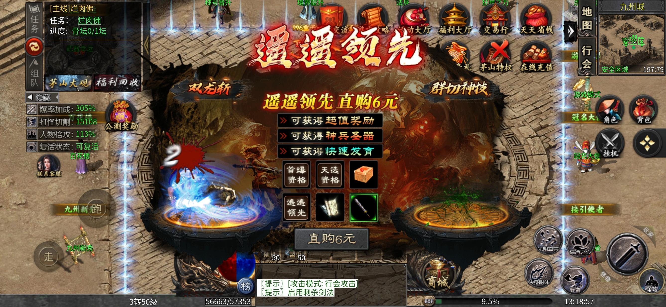 【茅山沉默霸业】佛道相争～可以骂我臭道士，不能说我身体不行。 茅山沉默霸业 图片 2