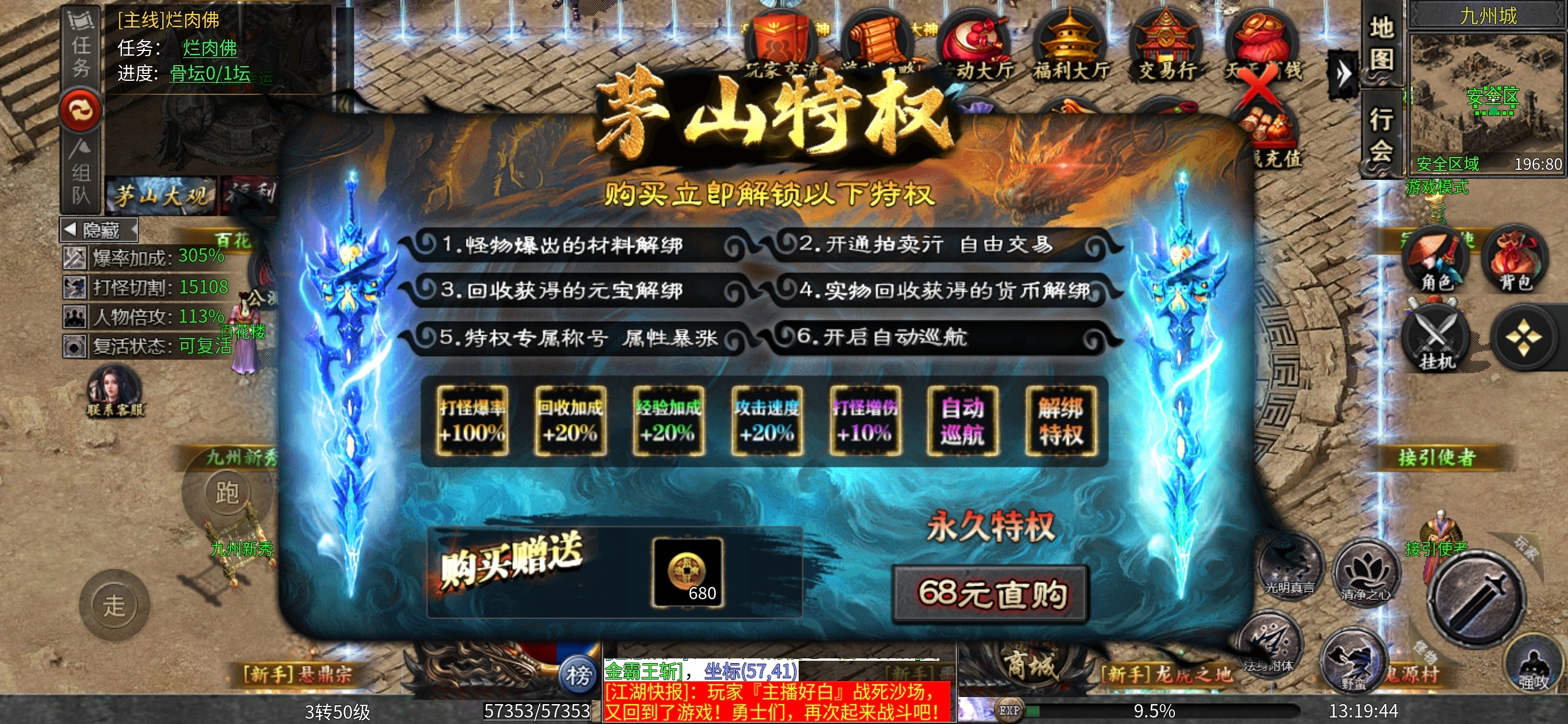 【茅山沉默霸业】佛道相争～可以骂我臭道士，不能说我身体不行。 茅山沉默霸业 图片 3