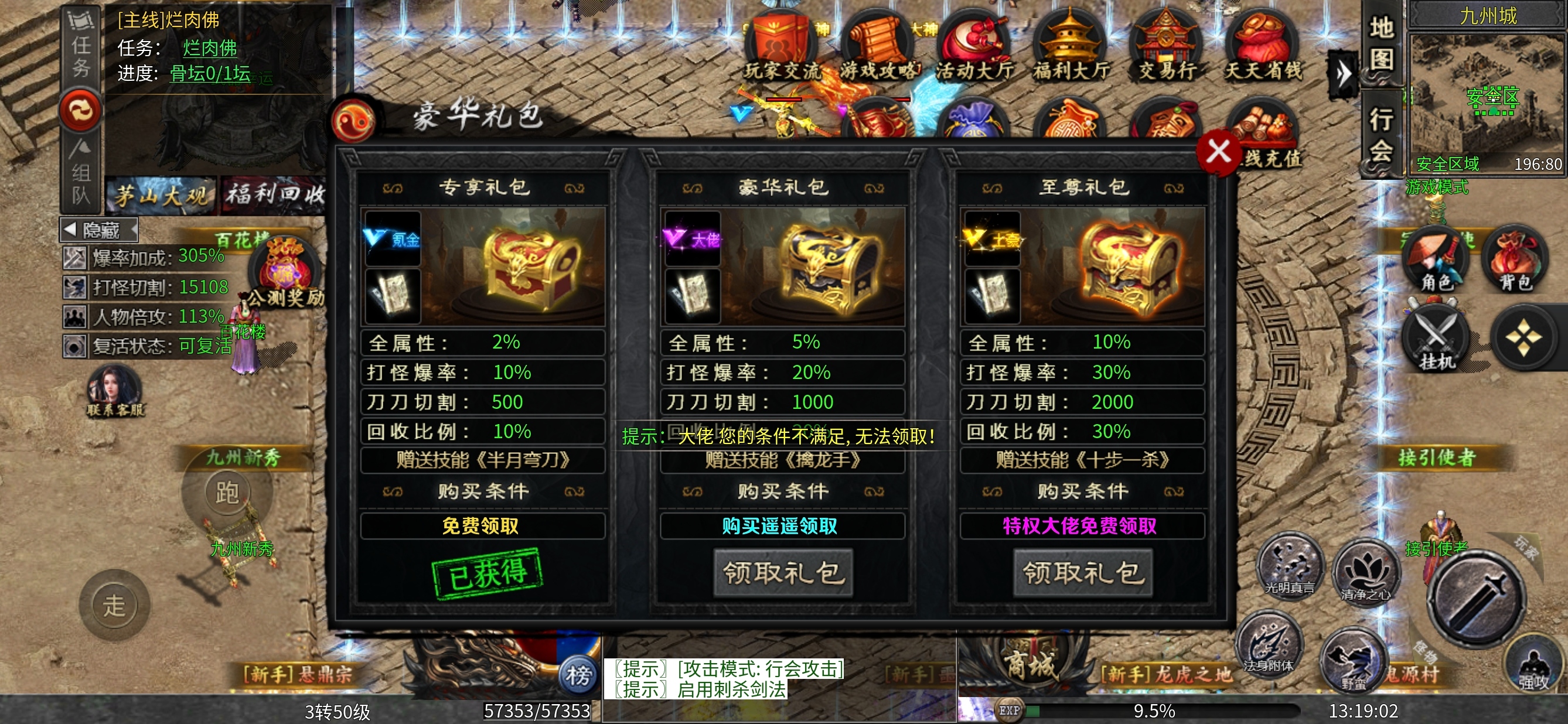 【茅山沉默霸业】佛道相争～可以骂我臭道士，不能说我身体不行。 茅山沉默霸业 图片 5