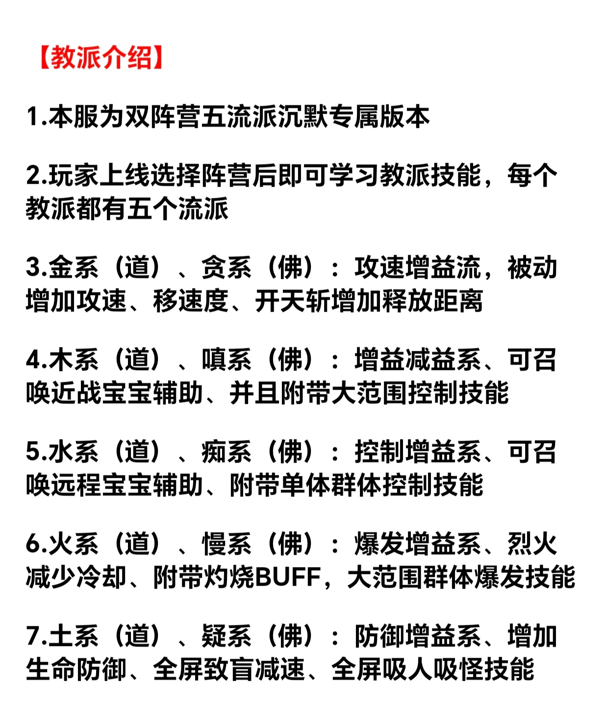 【茅山沉默霸业】佛道相争～可以骂我臭道士，不能说我身体不行。 茅山沉默霸业 图片 8