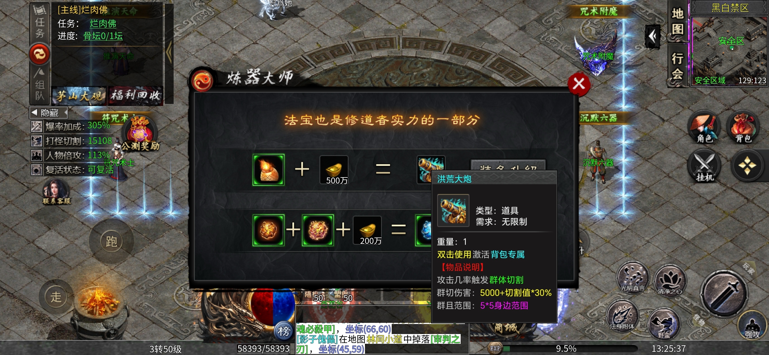 【茅山沉默霸业】茅山往事～我不会捉僵尸啊。 茅山沉默霸业 图片 8