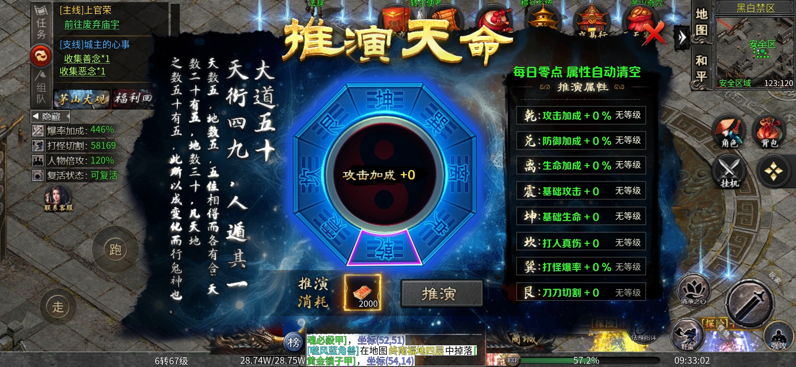 【茅山沉默霸业】茅山往事～我不会捉僵尸啊。 茅山沉默霸业 图片 9