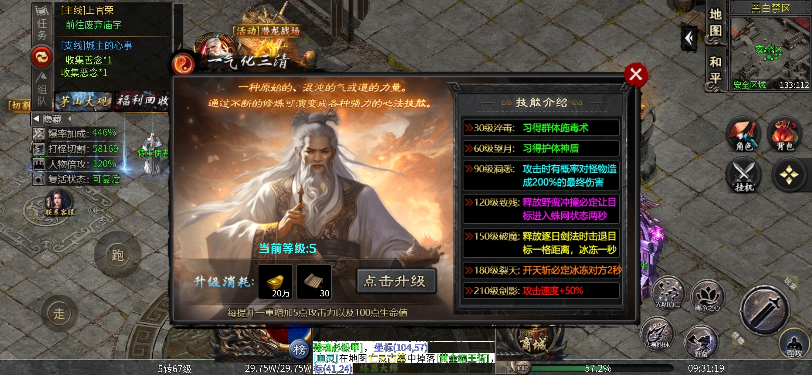 【茅山沉默霸业】茅山往事～我不会捉僵尸啊。 茅山沉默霸业 图片 12
