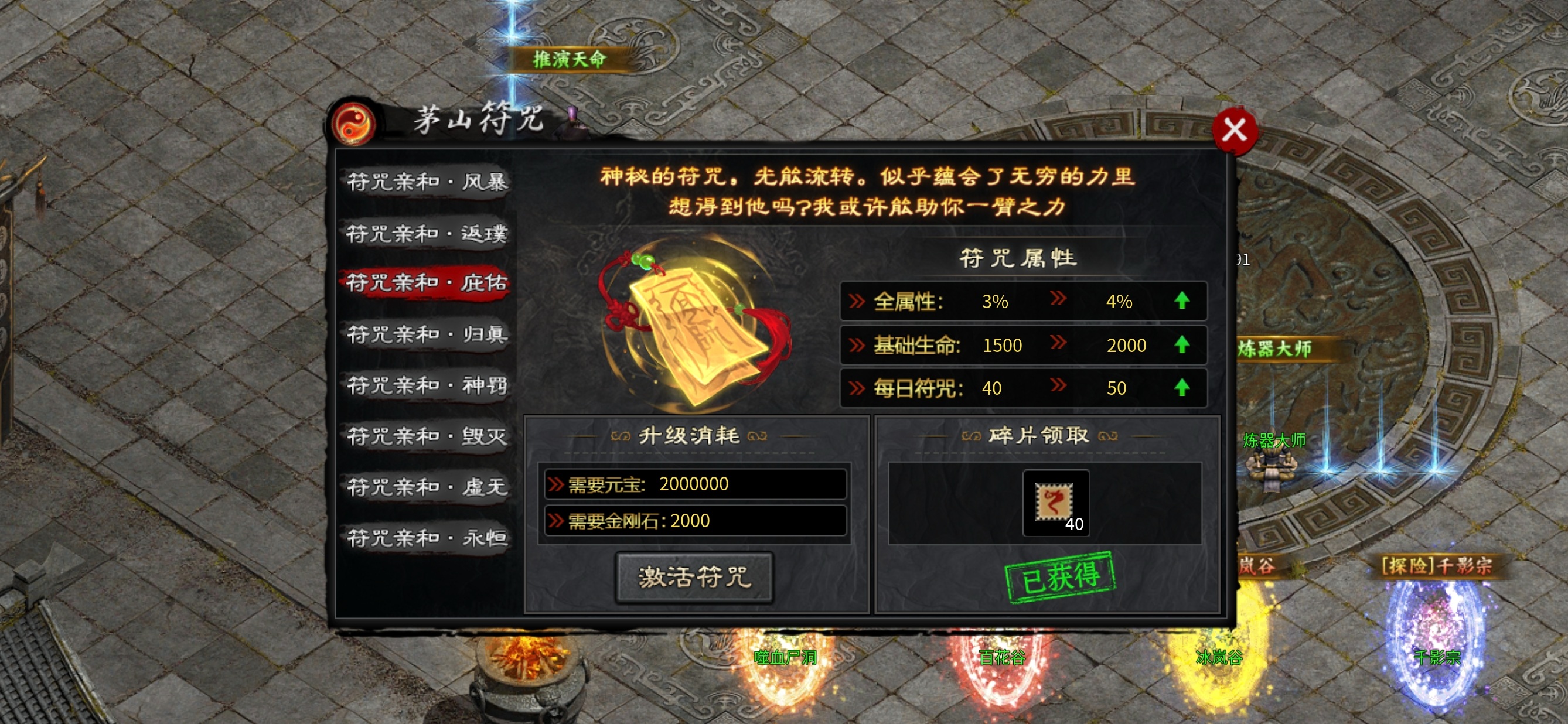 【茅山沉默霸业】茅山往事～我不会捉僵尸啊。 茅山沉默霸业 图片 14