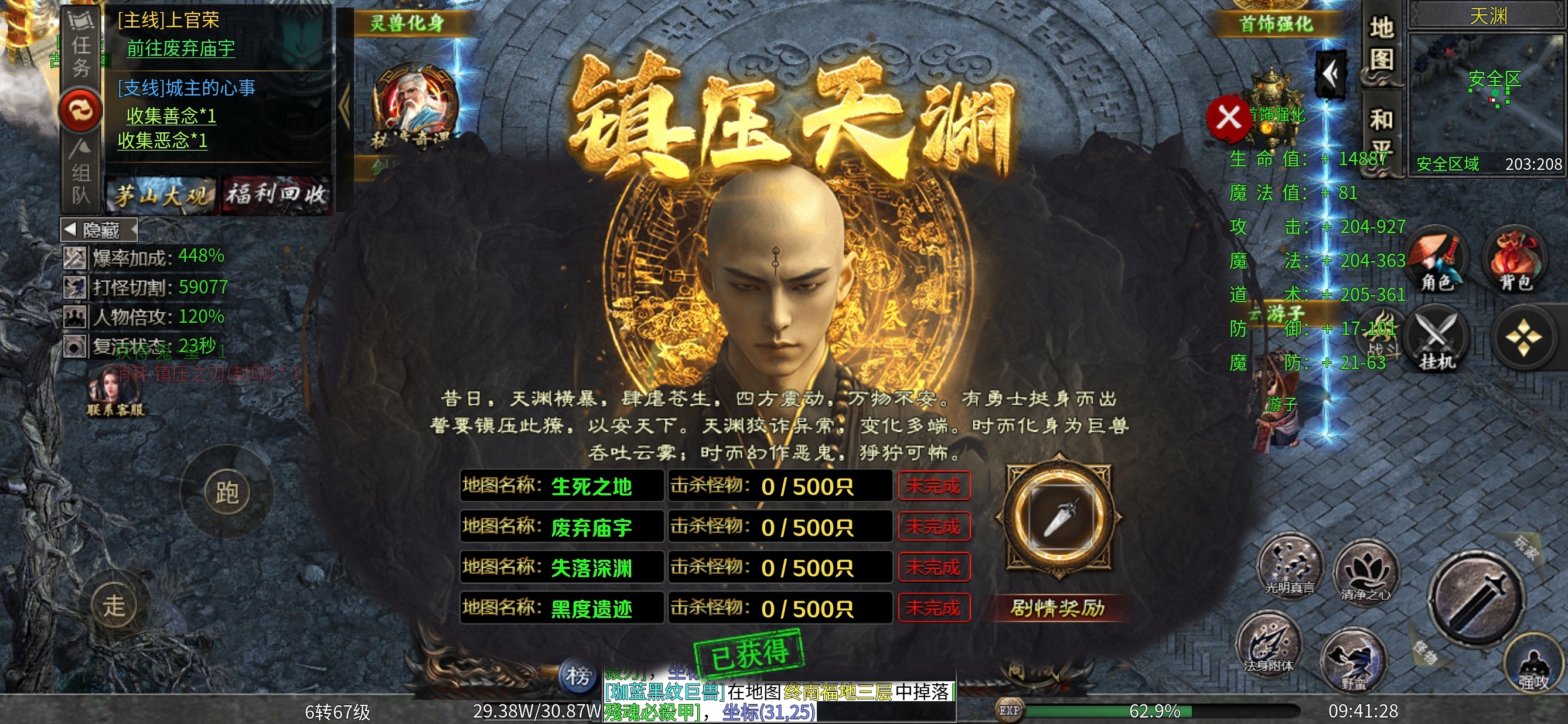 【茅山沉默霸业】茅山往事～我不会捉僵尸啊。 茅山沉默霸业 图片 19