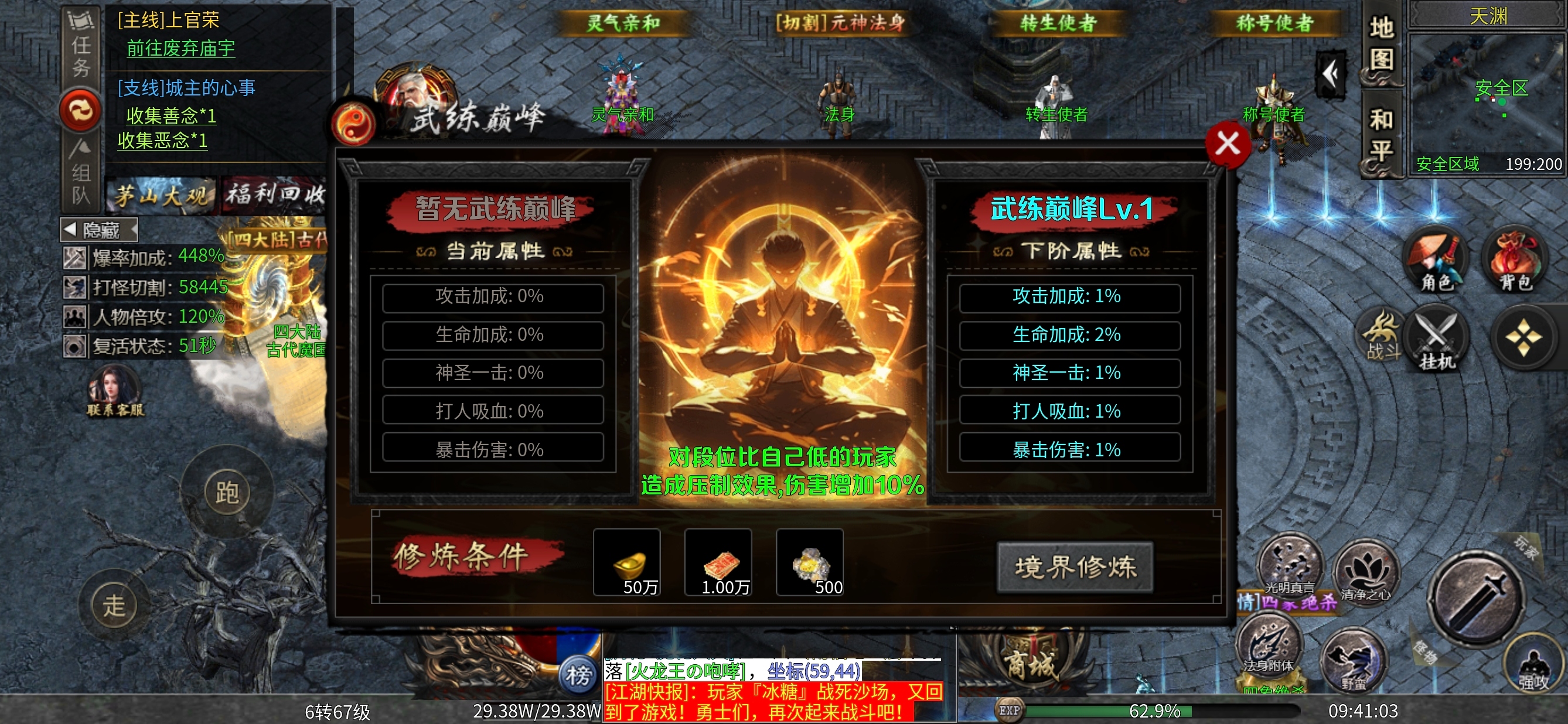 【茅山沉默霸业】茅山往事～我不会捉僵尸啊。 茅山沉默霸业 图片 22