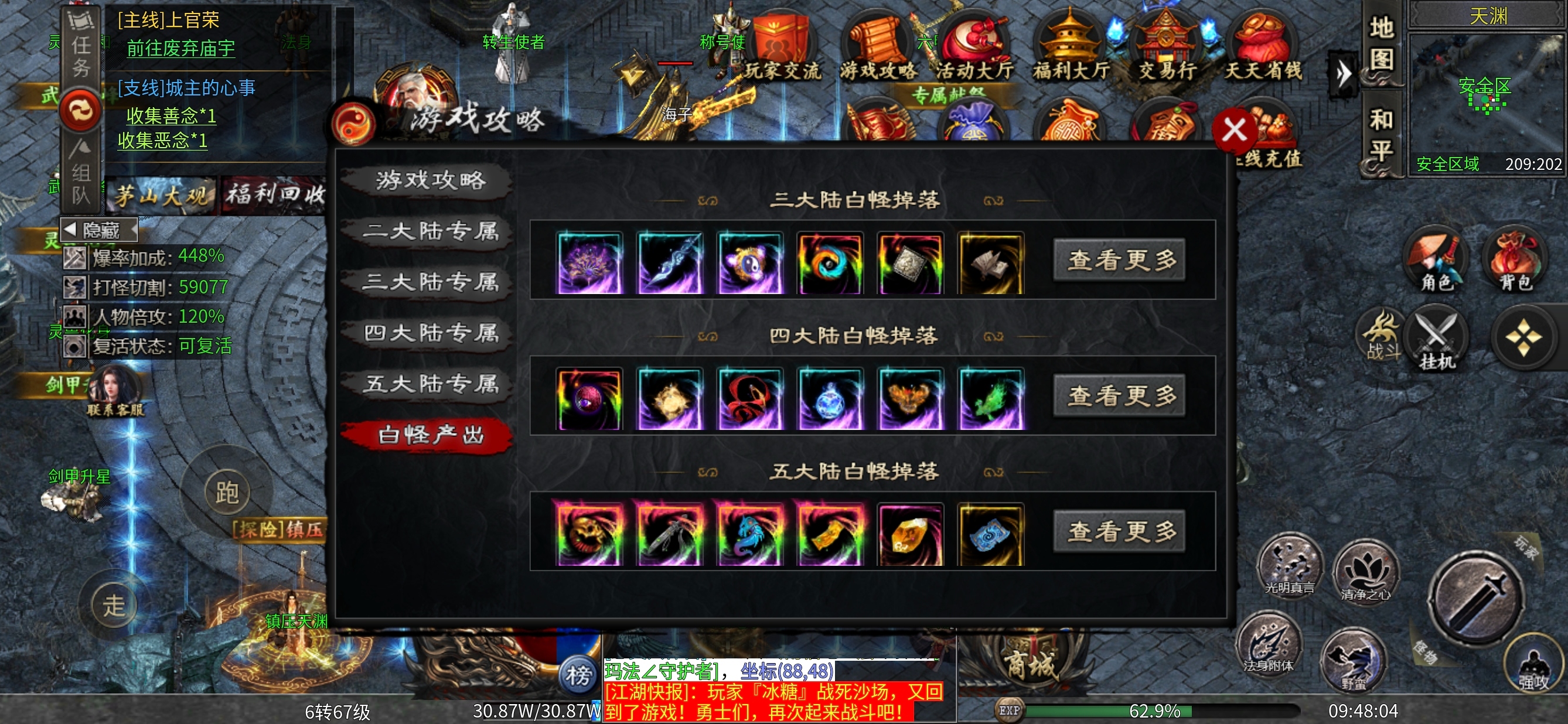 【茅山沉默霸业】茅山往事～我不会捉僵尸啊。 茅山沉默霸业 图片 31