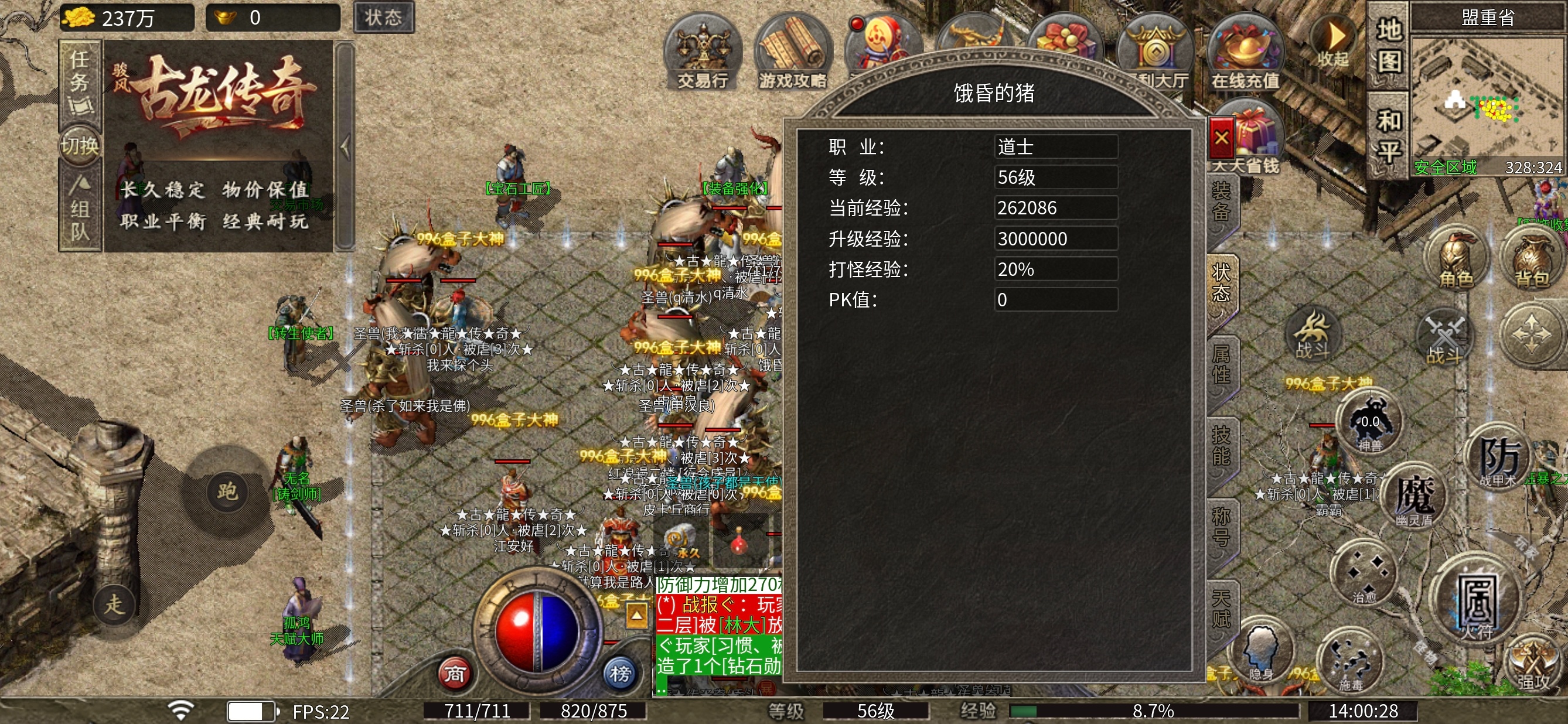 【骏风古龙传奇】古龙遗风～兽道横行 骏风古龙传奇 图片 1
