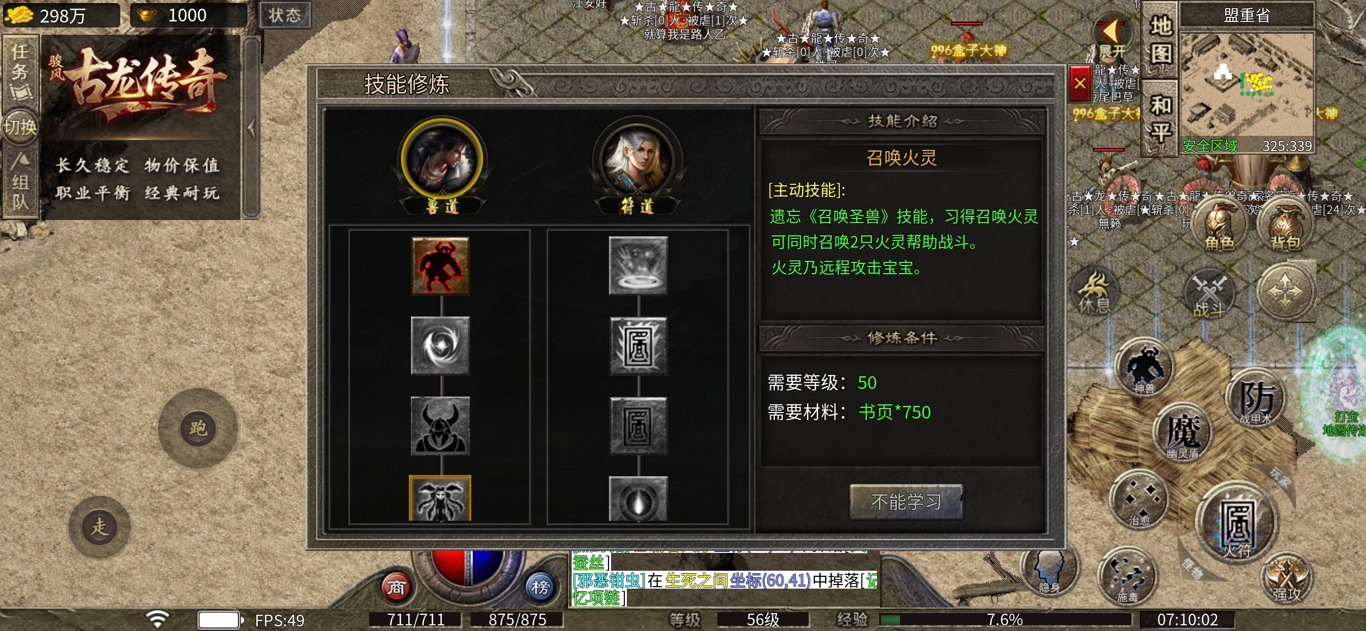 【骏风古龙传奇】古龙遗风～兽道横行 骏风古龙传奇 图片 2