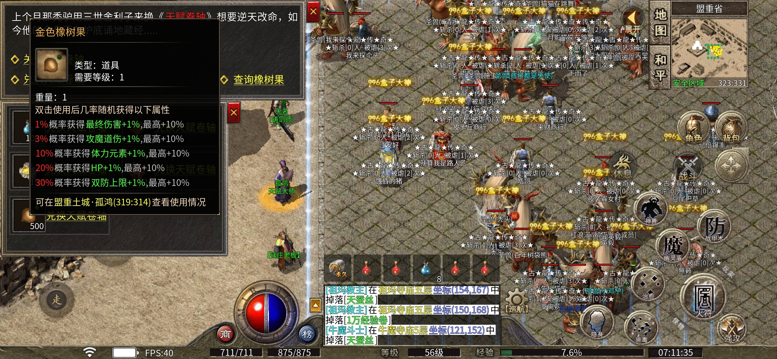 【骏风古龙传奇】古龙遗风～兽道横行 骏风古龙传奇 图片 4
