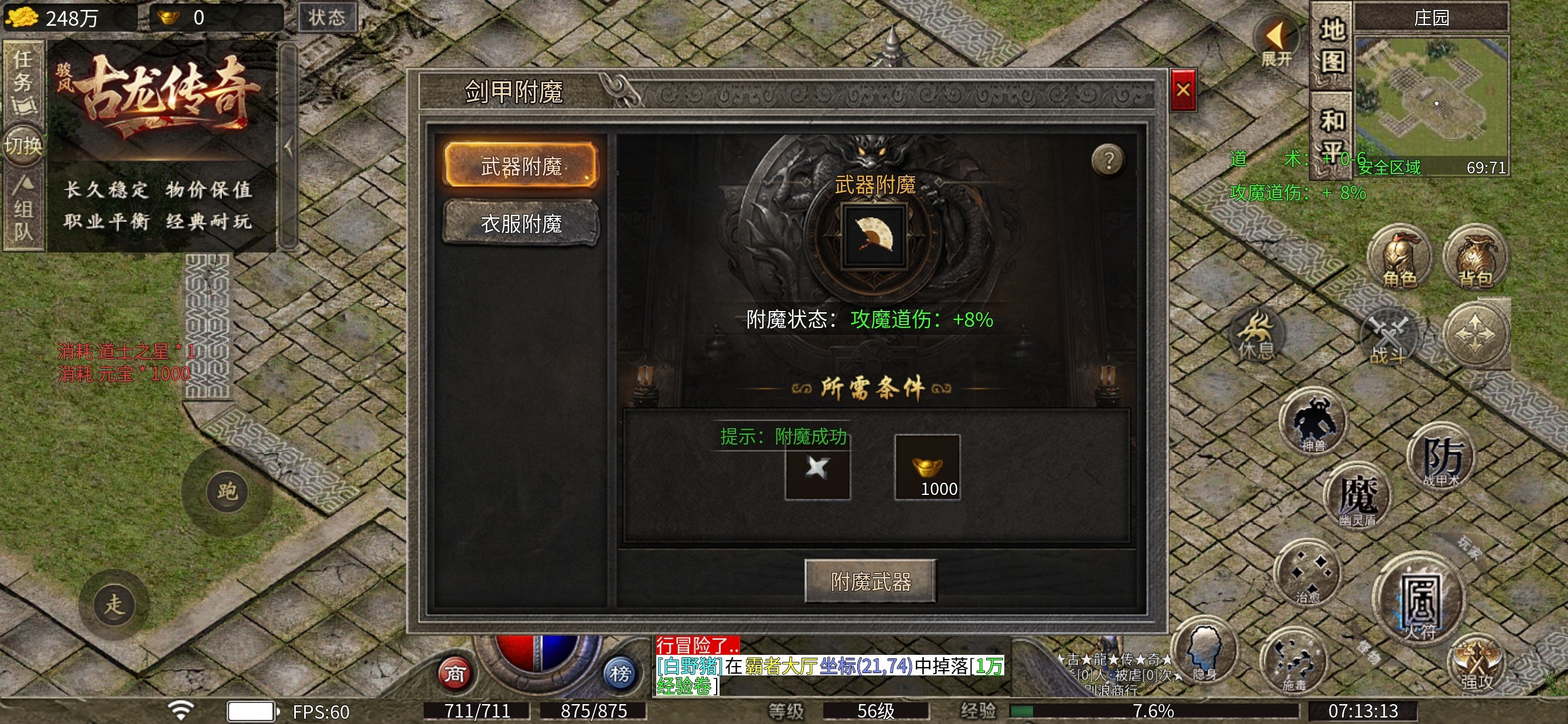 【骏风古龙传奇】古龙遗风～兽道横行 骏风古龙传奇 图片 5