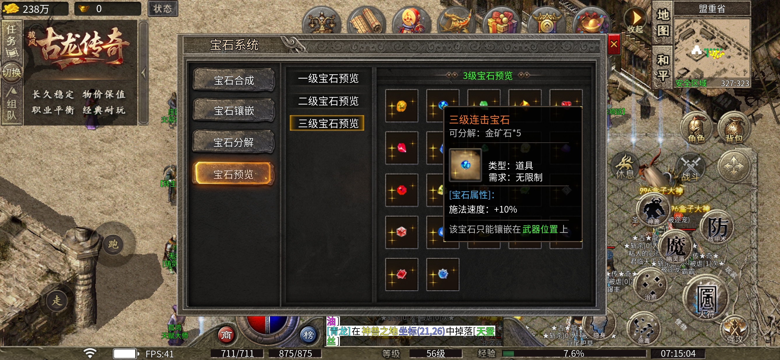 【骏风古龙传奇】古龙遗风～兽道横行 骏风古龙传奇 图片 6