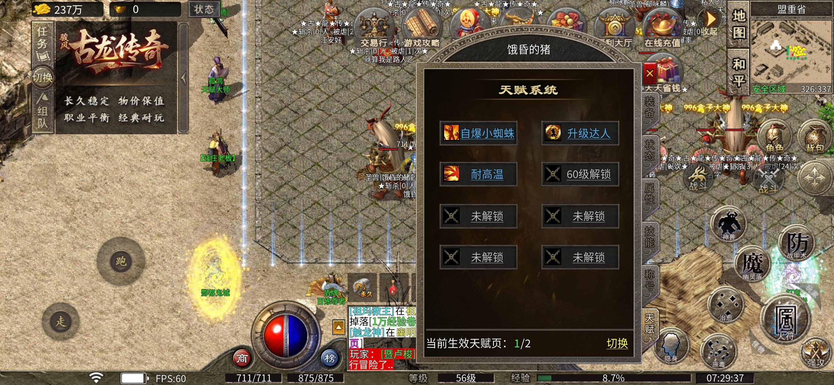 【骏风古龙传奇】古龙遗风～兽道横行 骏风古龙传奇 图片 8