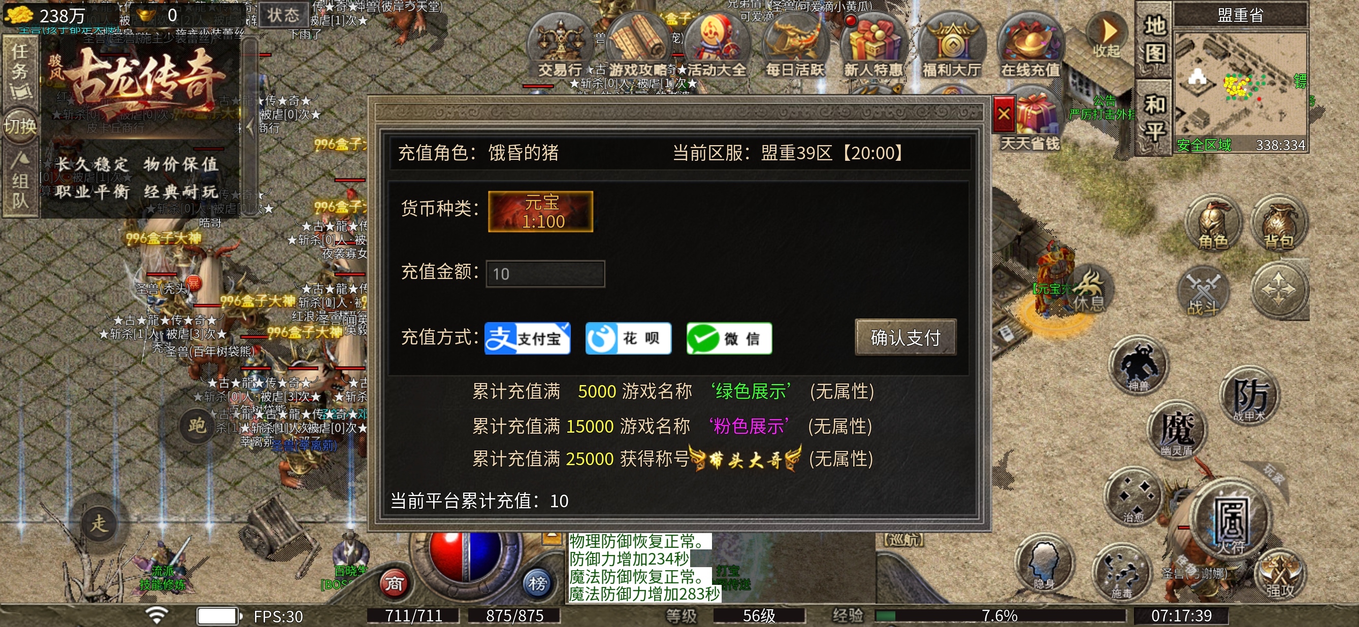 【骏风古龙传奇】古龙遗风～兽道横行 骏风古龙传奇 图片 11