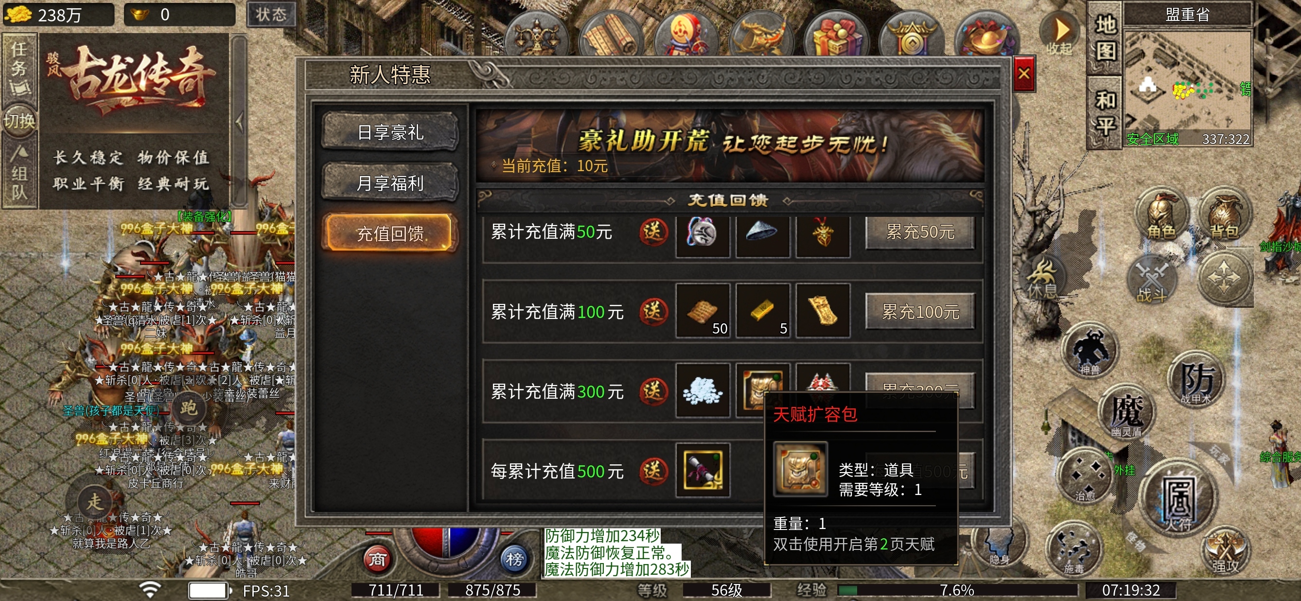 【骏风古龙传奇】古龙遗风～兽道横行 骏风古龙传奇 图片 14