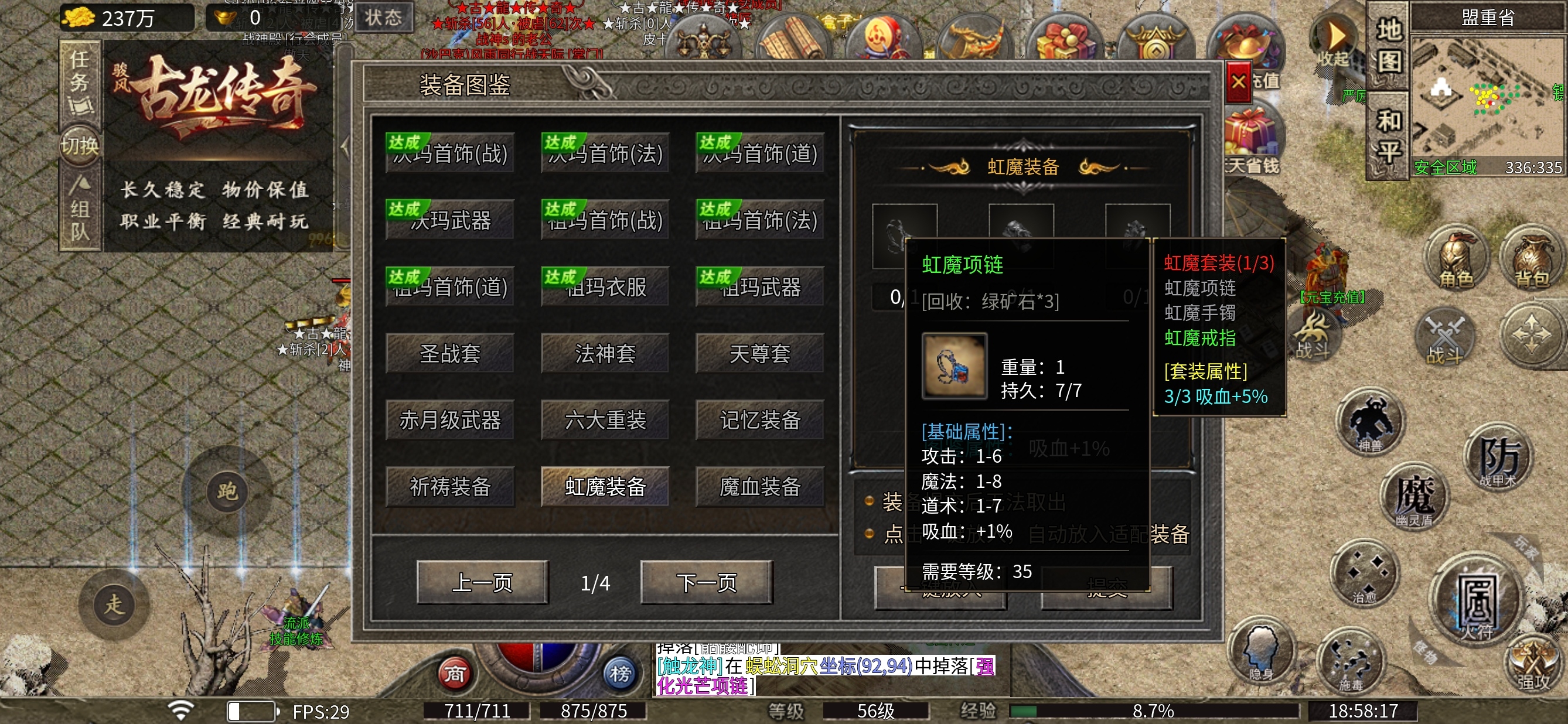 【骏风古龙传奇】古龙遗风～兽道横行 骏风古龙传奇 图片 15
