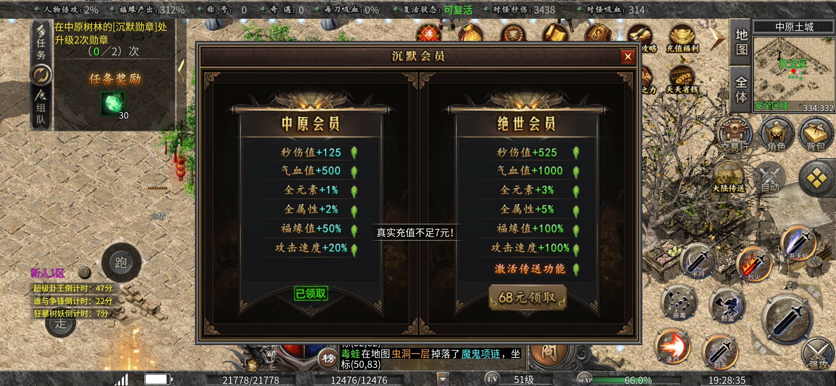 【曦月沉默古迹】充值探服～士别三月三顾曦月 曦月沉默古迹 图片 4