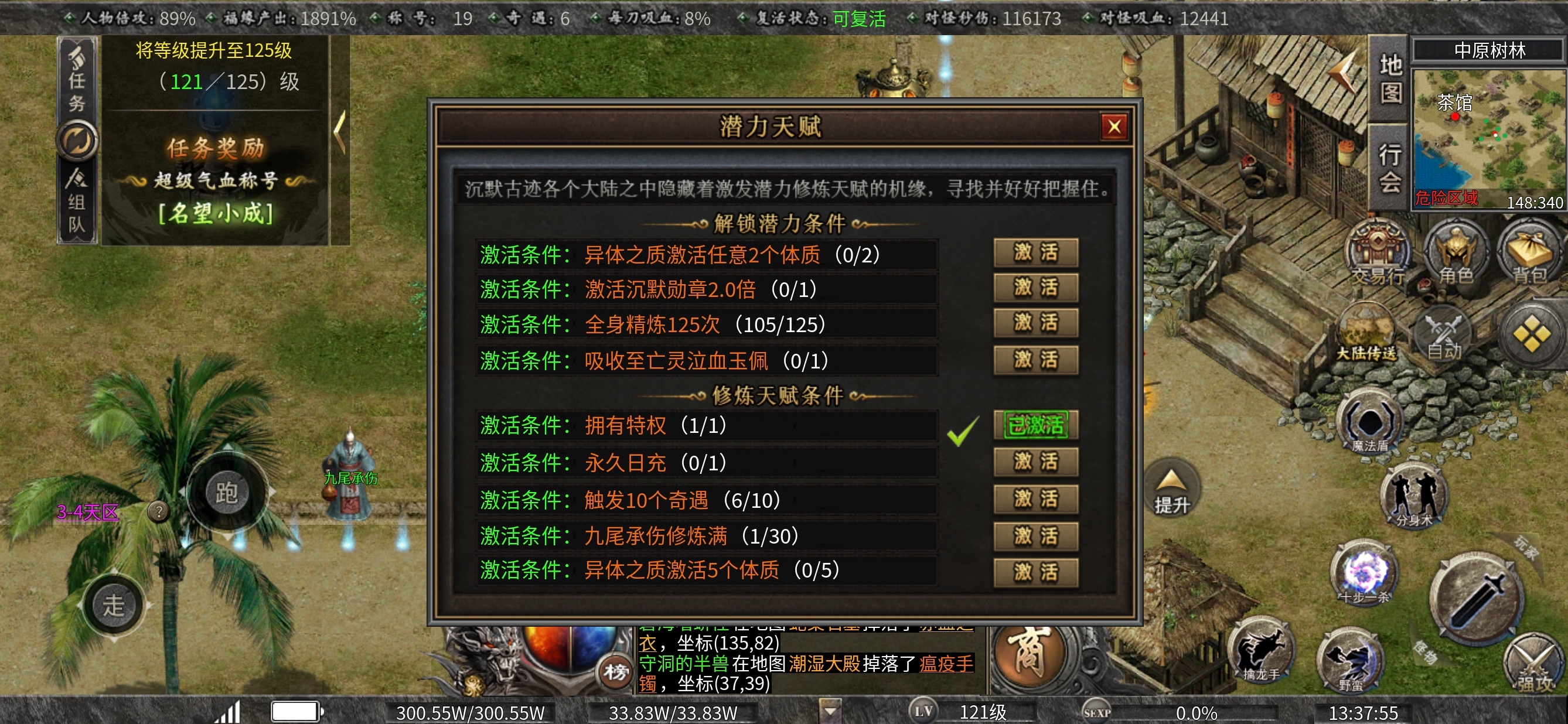 【曦月沉默古迹】充值探服～士别三月三顾曦月 曦月沉默古迹 图片 8