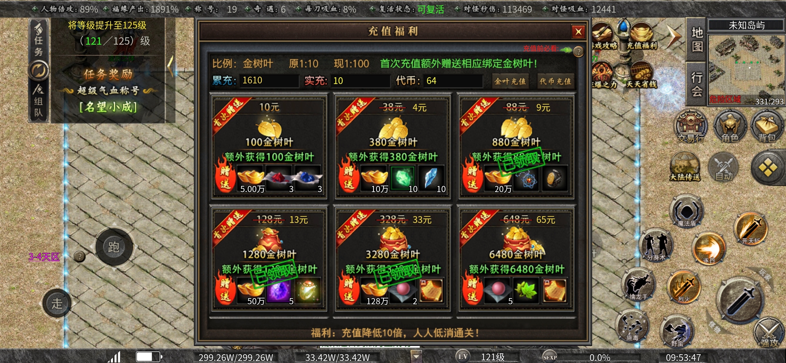 【曦月沉默古迹】充值探服～士别三月三顾曦月 曦月沉默古迹 图片 5