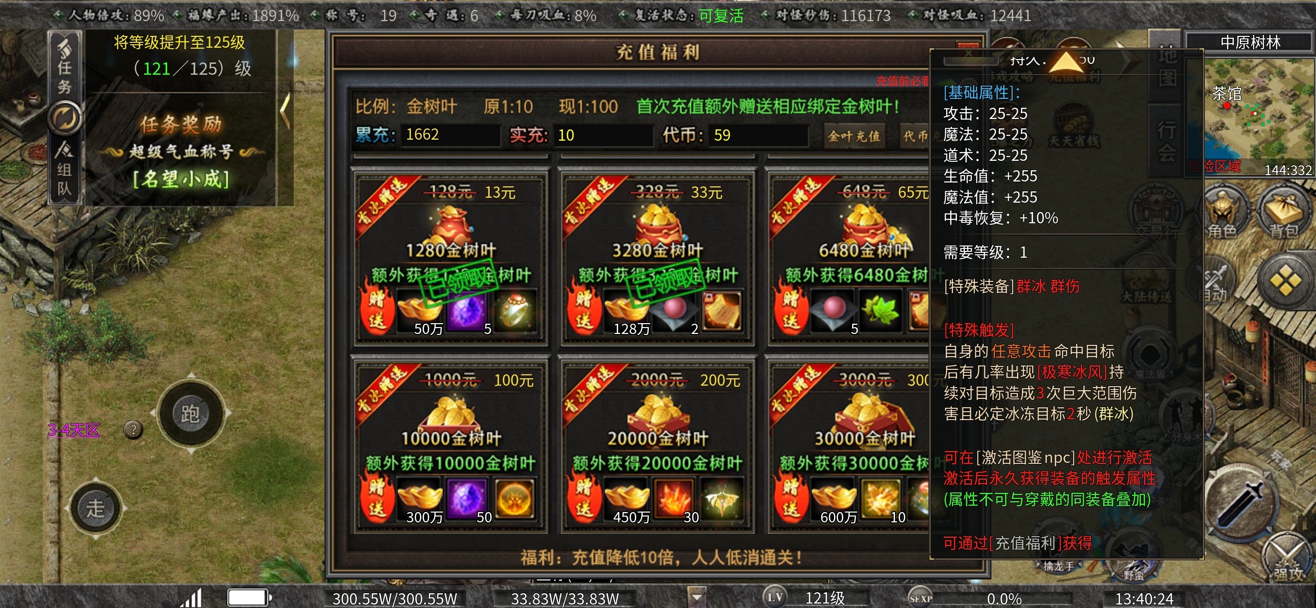 【曦月沉默古迹】充值探服～士别三月三顾曦月 曦月沉默古迹 图片 10