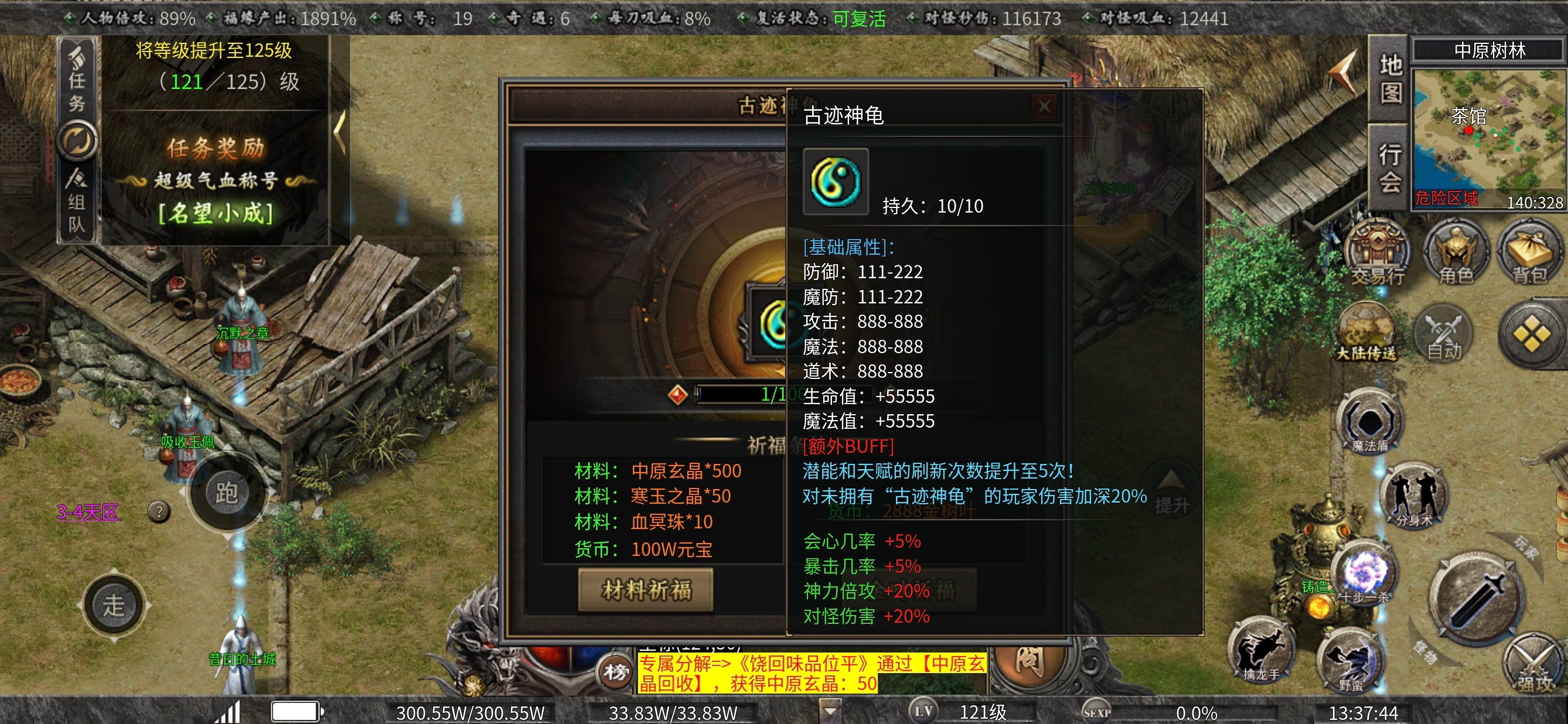 【曦月沉默古迹】充值探服～士别三月三顾曦月 曦月沉默古迹 图片 18