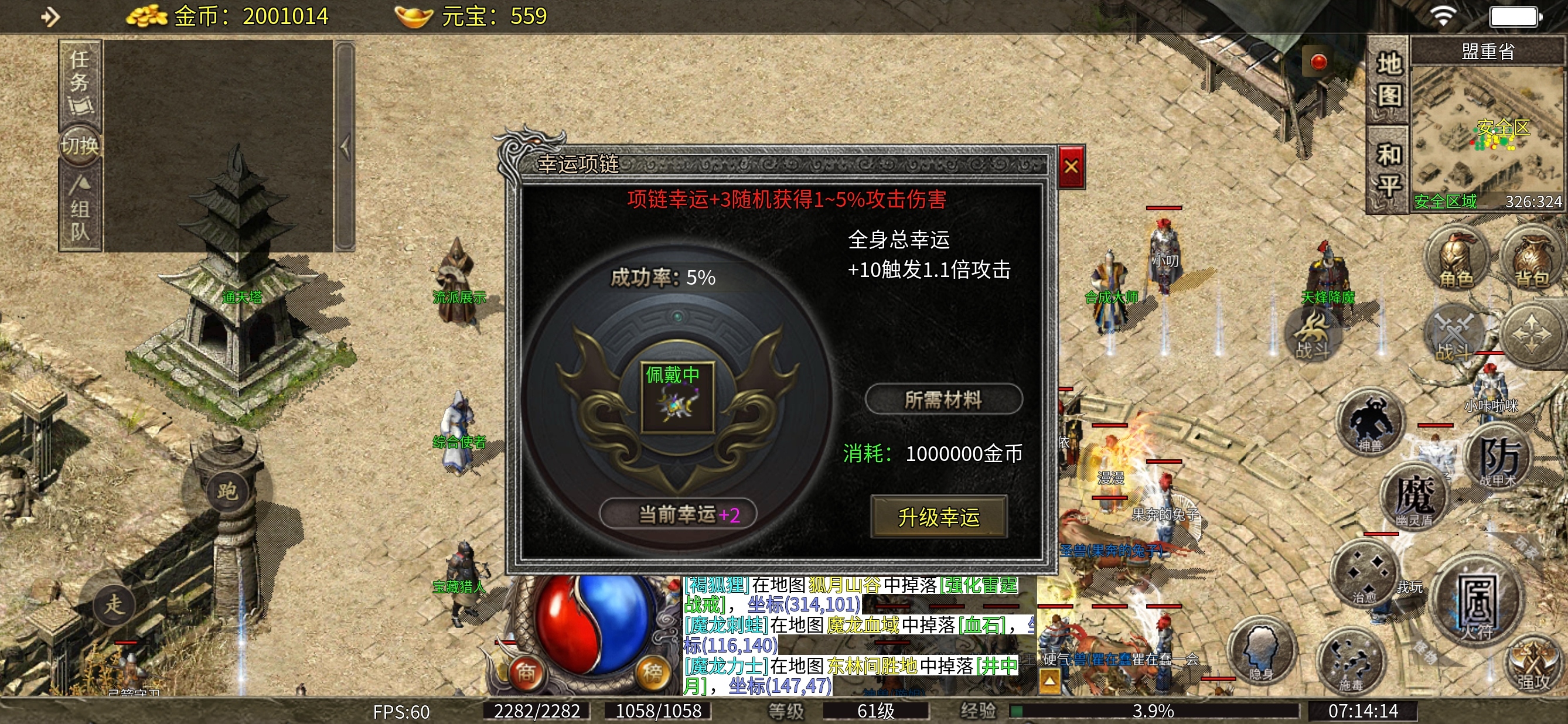 【天烽传奇】今天你挖藏宝图了吗？ 天烽传奇 图片 7