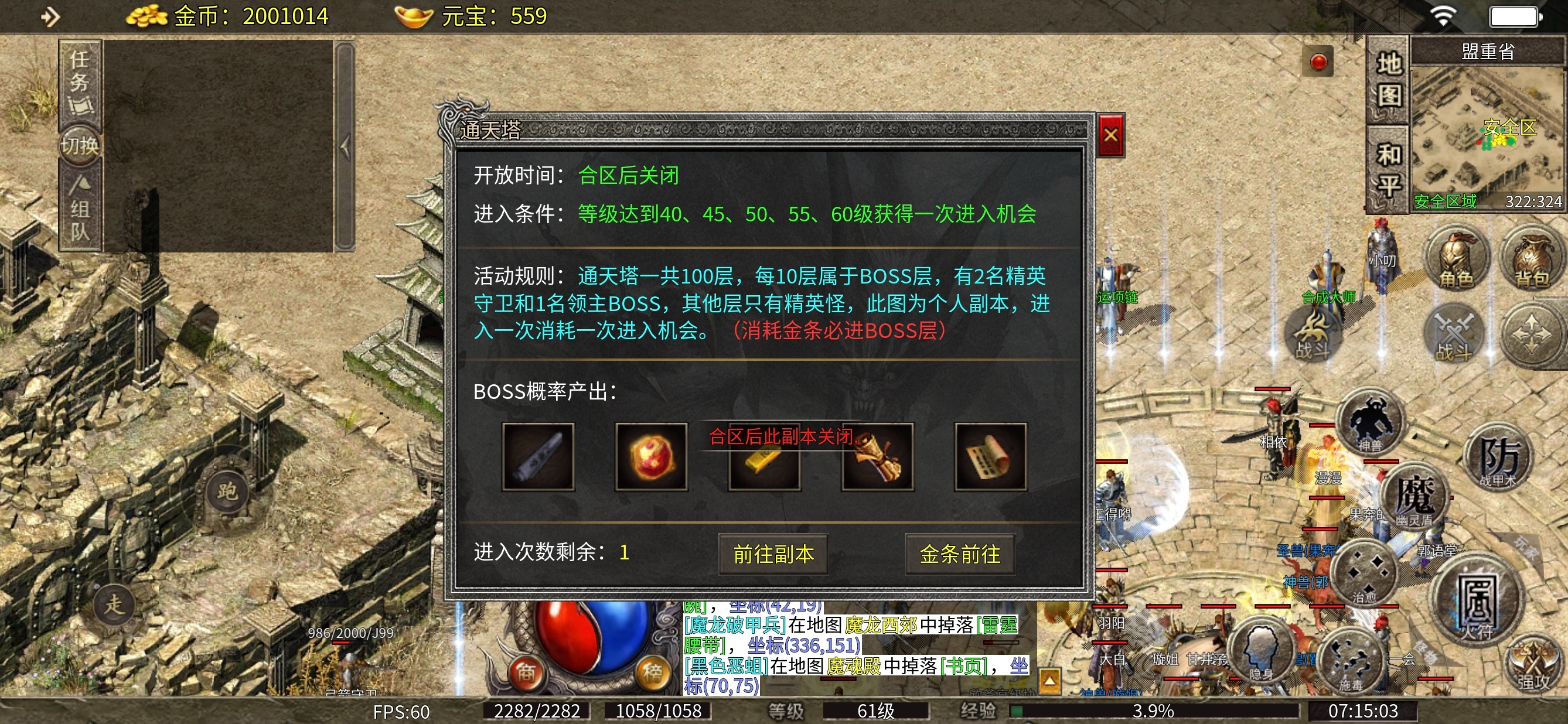 【天烽传奇】今天你挖藏宝图了吗？ 天烽传奇 图片 9