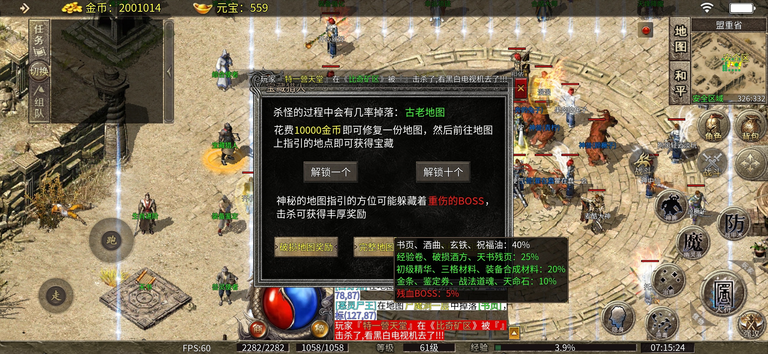 【天烽传奇】今天你挖藏宝图了吗？ 天烽传奇 图片 10