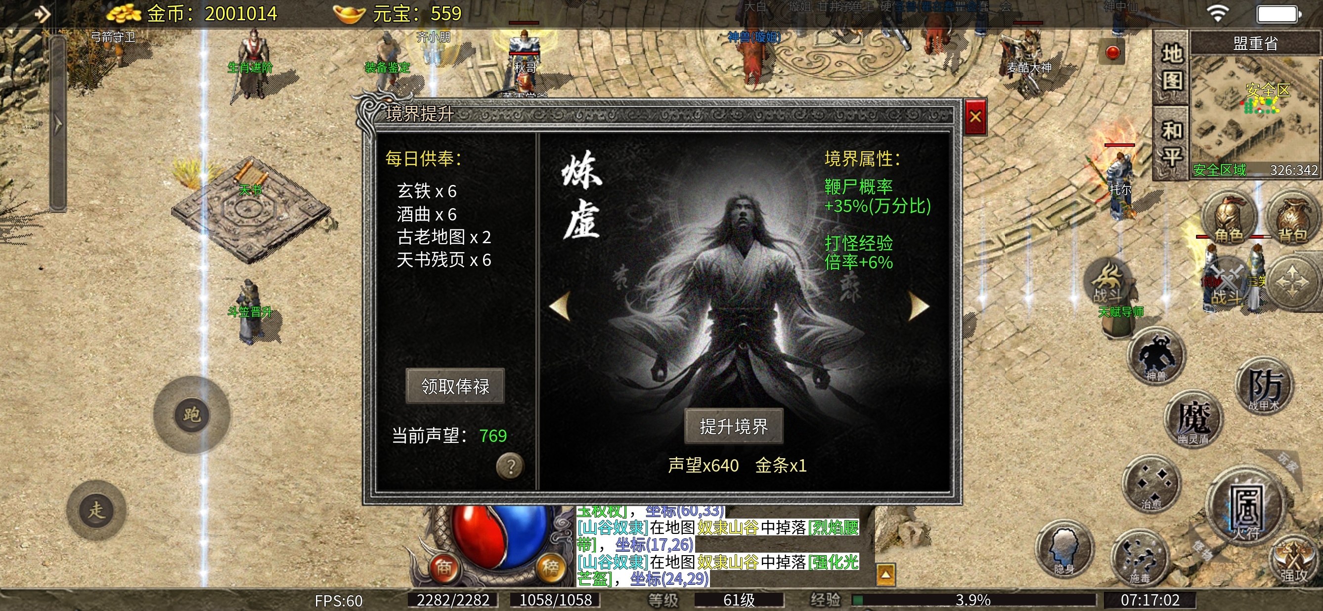【天烽传奇】今天你挖藏宝图了吗？ 天烽传奇 图片 13