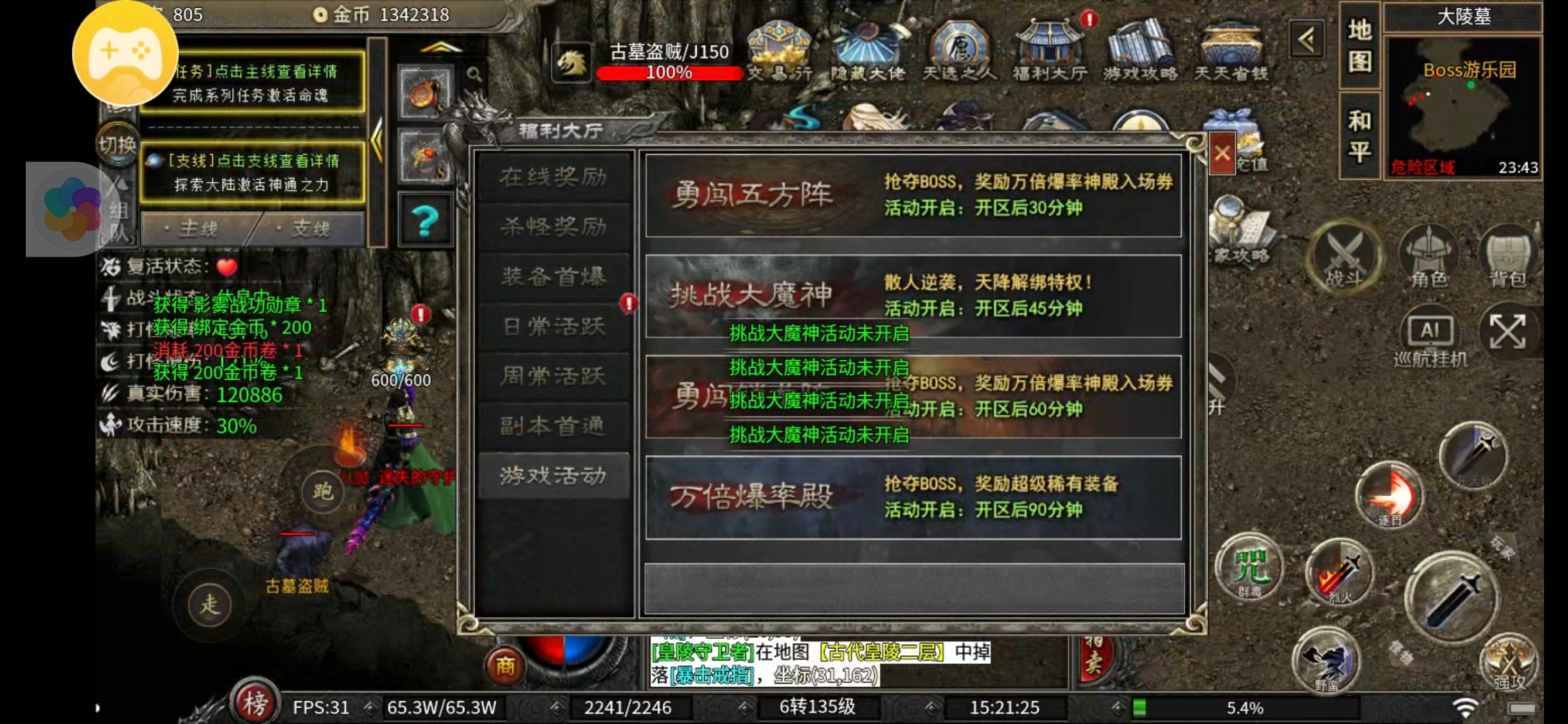 【云岚沉默】初入云岚～1小时到3大陆。 云岚沉默 图片 12