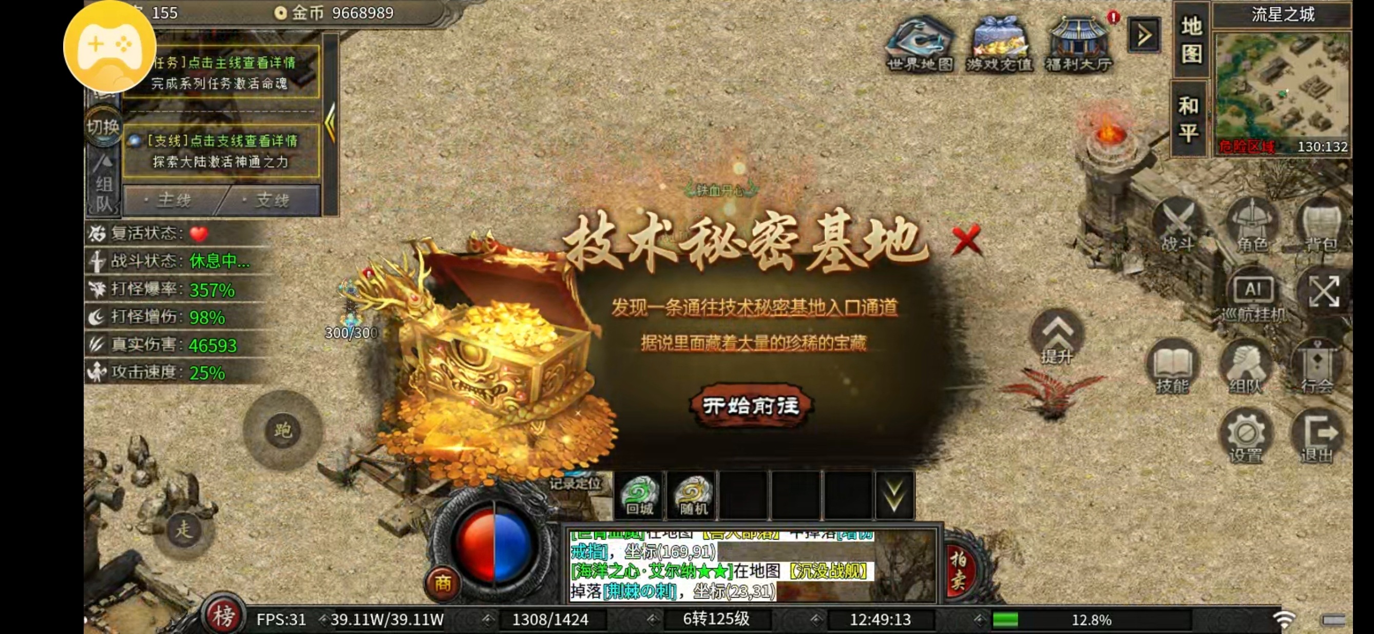 【云岚沉默】人皇试炼~人皇传承威力绝伦,却需巨额财力方可维系 。 云岚沉默 图片 8