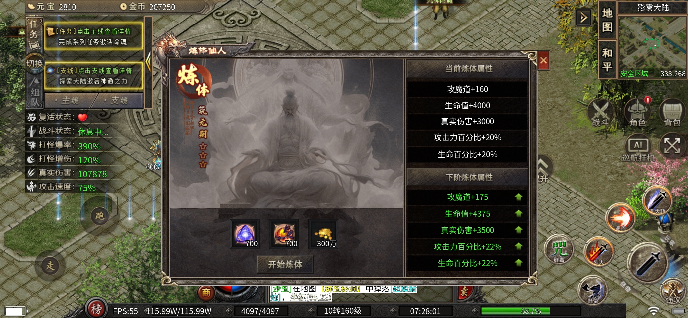 【云岚沉默】人皇试炼~人皇传承威力绝伦,却需巨额财力方可维系 。 云岚沉默 图片 16