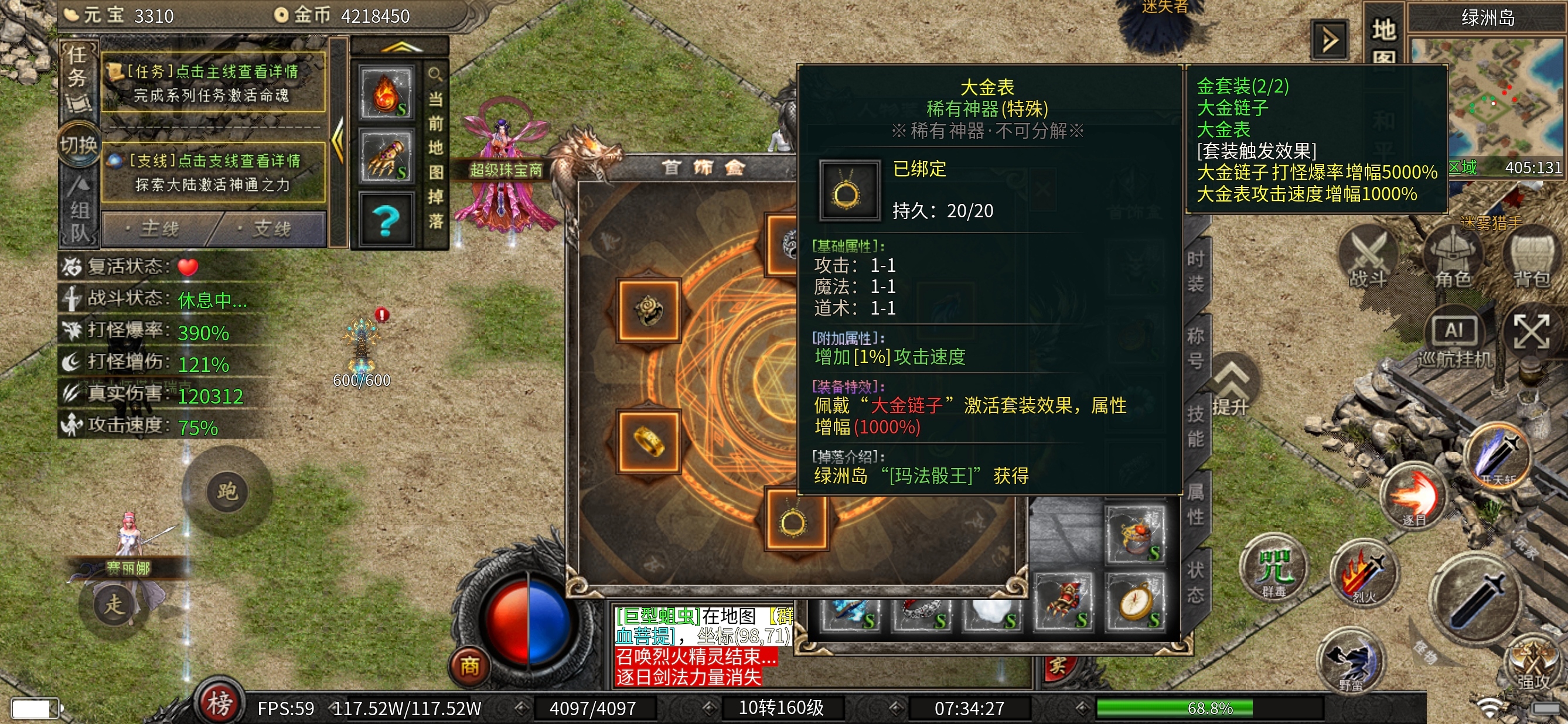 【云岚沉默】人皇试炼~人皇传承威力绝伦,却需巨额财力方可维系 。 云岚沉默 图片 19
